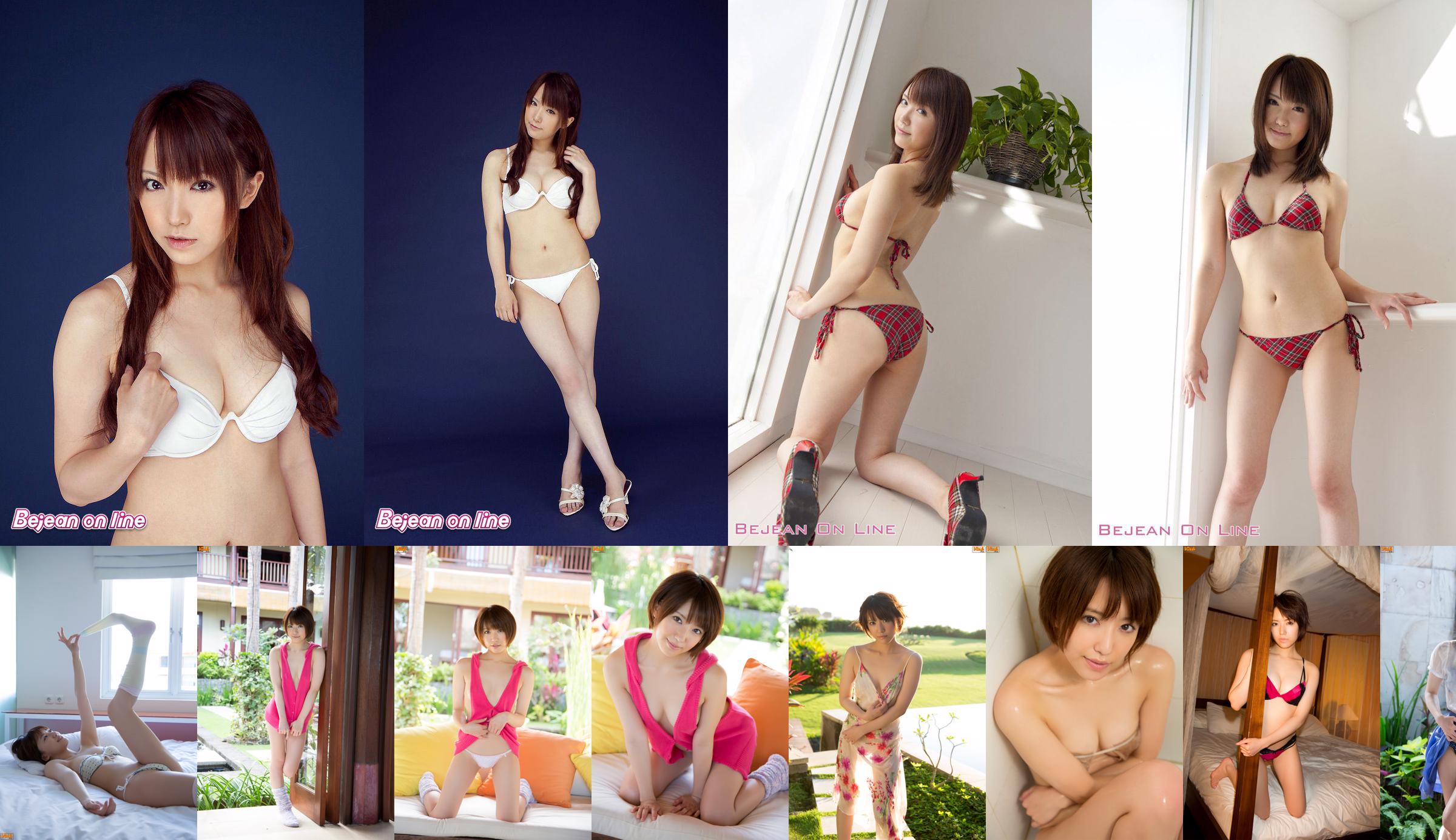 Nakamura Photo Studio Yuki Asakura Yuki Asakura [Bejean On Line] No.749228 Strona 16