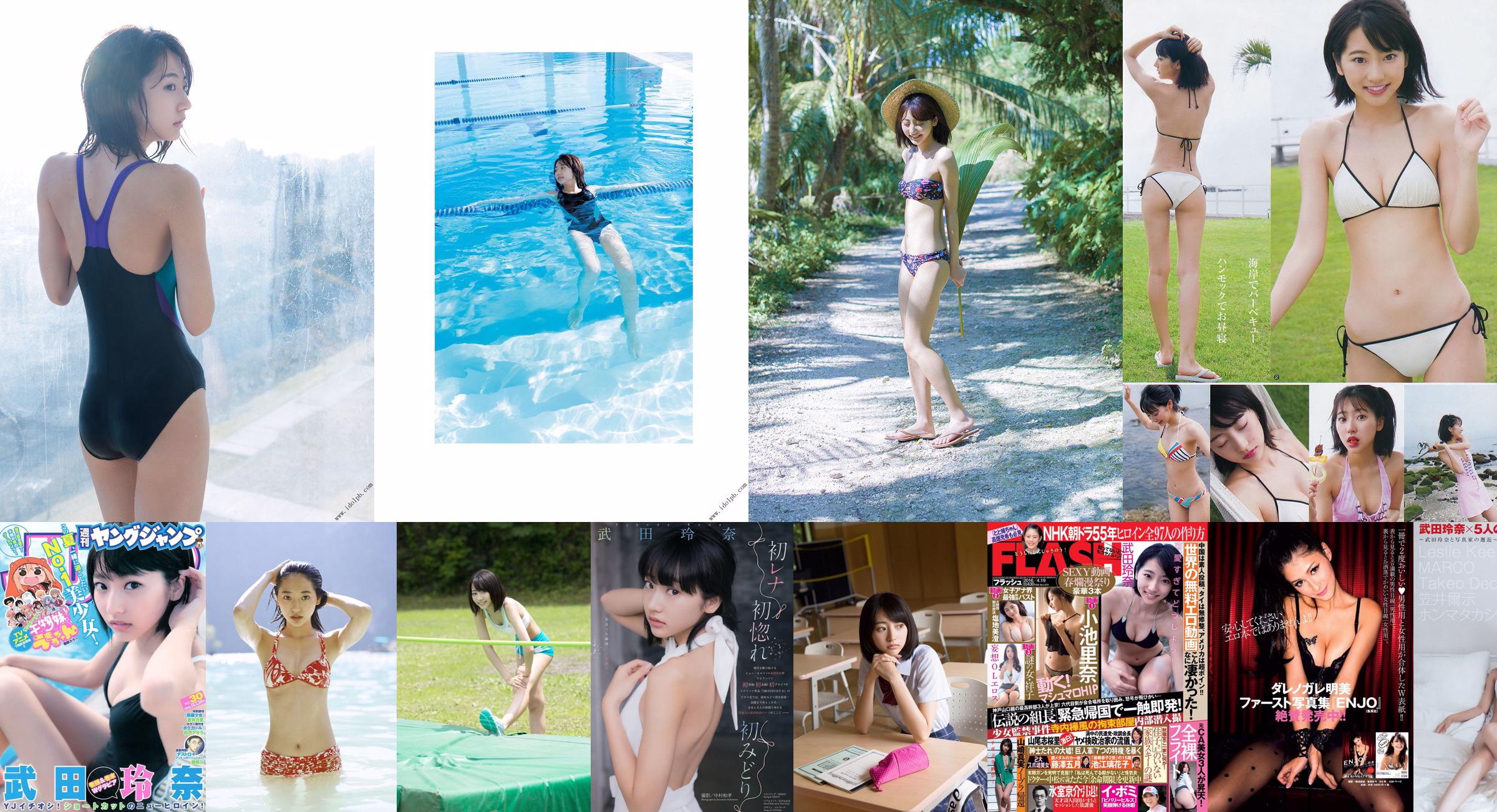 Rena Takeda "short" [PhotoBook] No.083652 Page 5