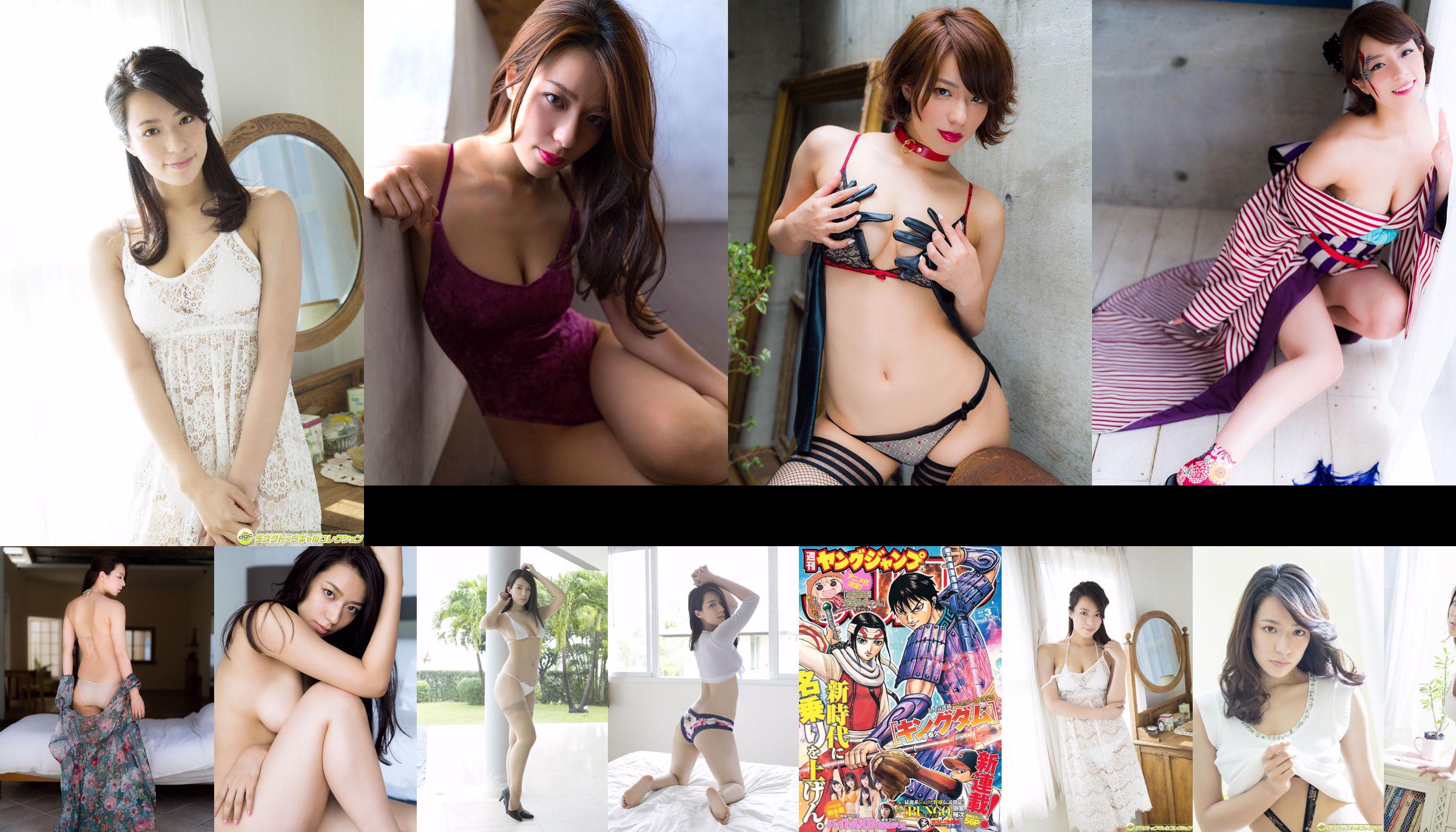 Mayu Koseta << Ass Festival 2 >> [Sabra.net] Strictly Girl No.254483 Page 3