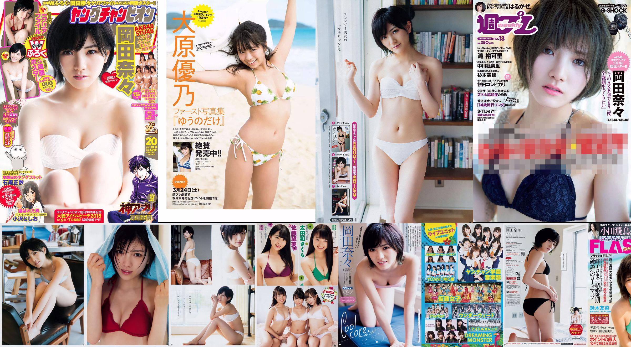 [FLASH] Nana Okada Minami Wachi Yuki Kashiwagi Rie Kitahara Yuuna Suzuki Ai Yoshikawa Asuka Oda Reiko Mima 2018.02.27 Zdjęcie No.525fb2 Strona 6