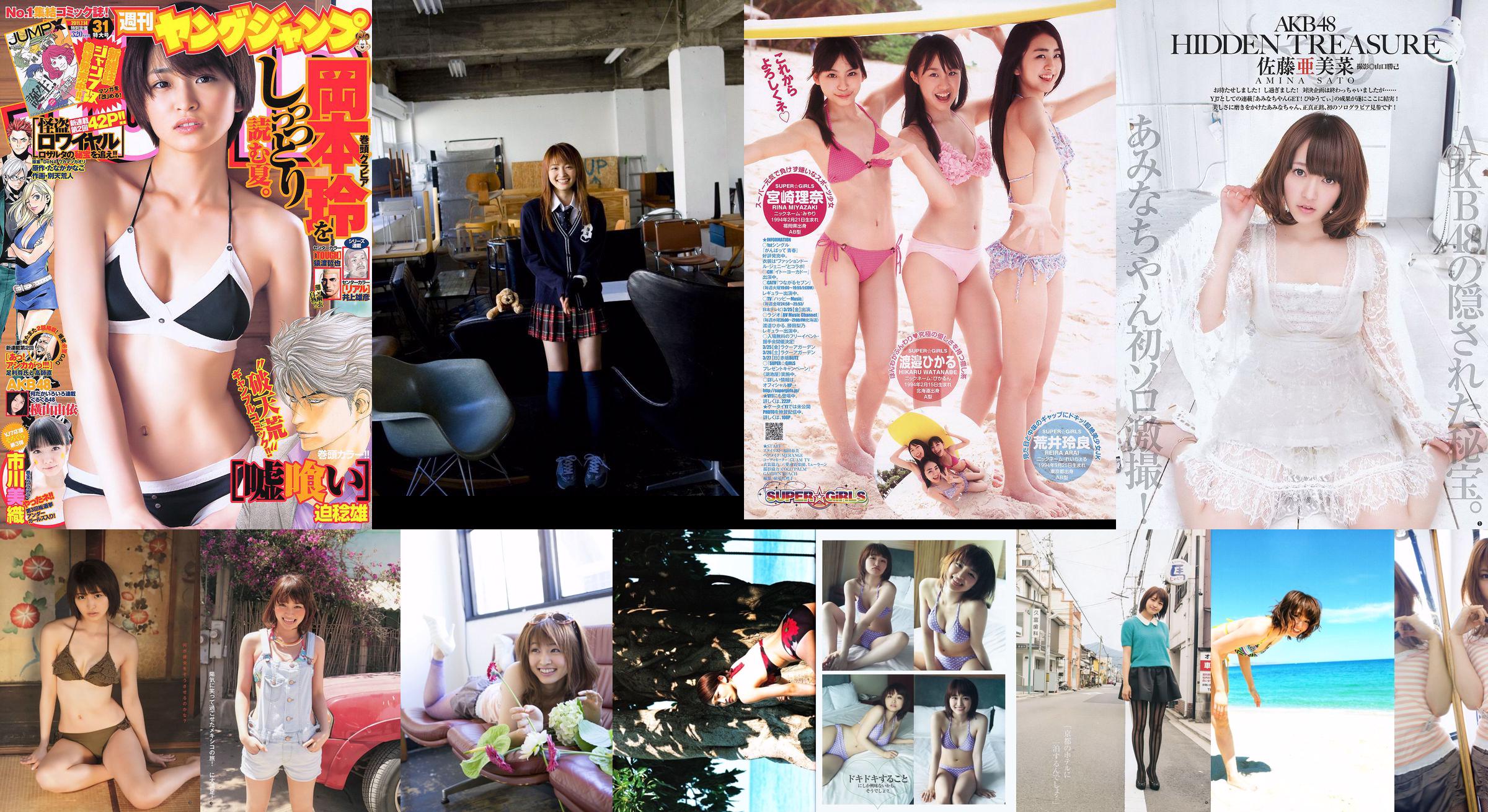 Ayaka Ootani Ayaka Ootani First Part Gallery 01 [Imouto.tv] No.c6c657 Pagina 10