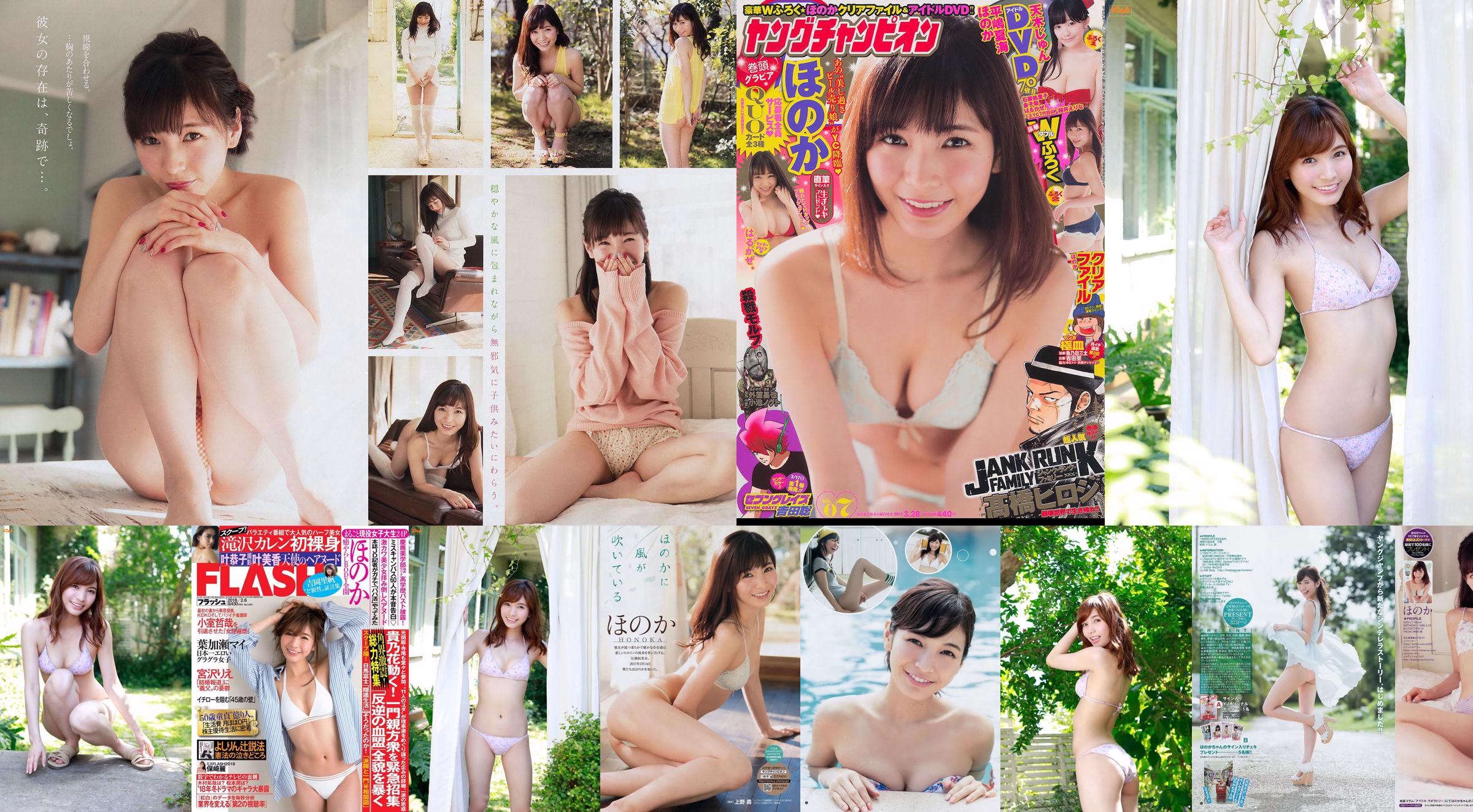 [FLASH] Honoka Yuka Kuramochi Sayaka Tomaru Honoka Matsumoto 2018.08.07 Foto No.9a12a4 Seite 1