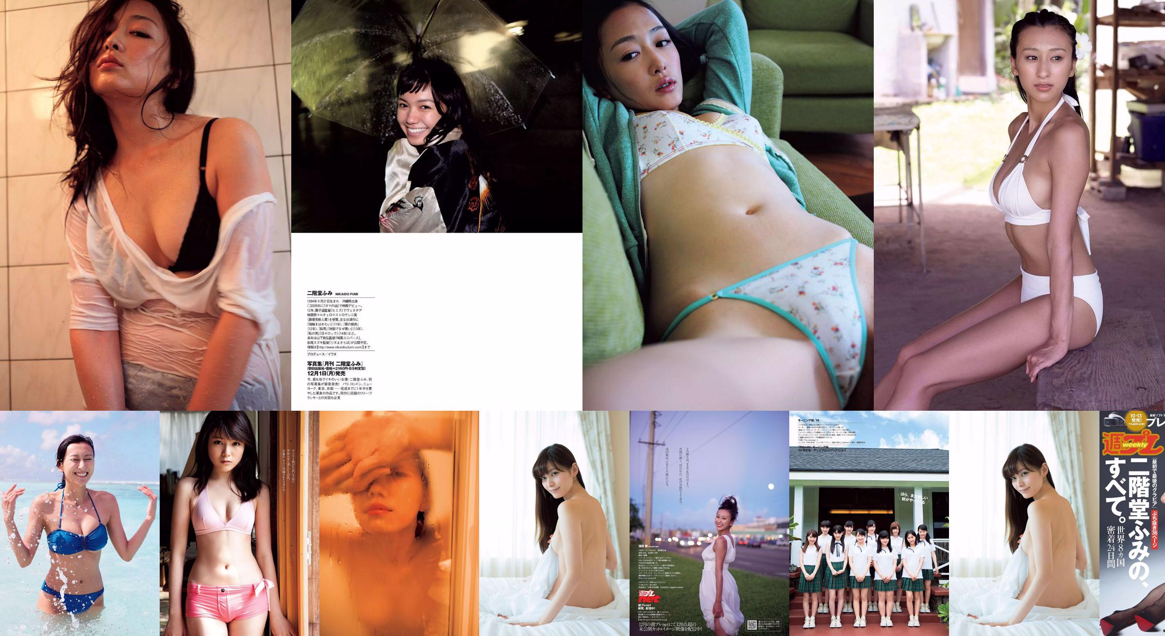 Fumi Nikaido [Weekly Playboy] 2016 Majalah Foto No.43 No.1ea1ec Halaman 73