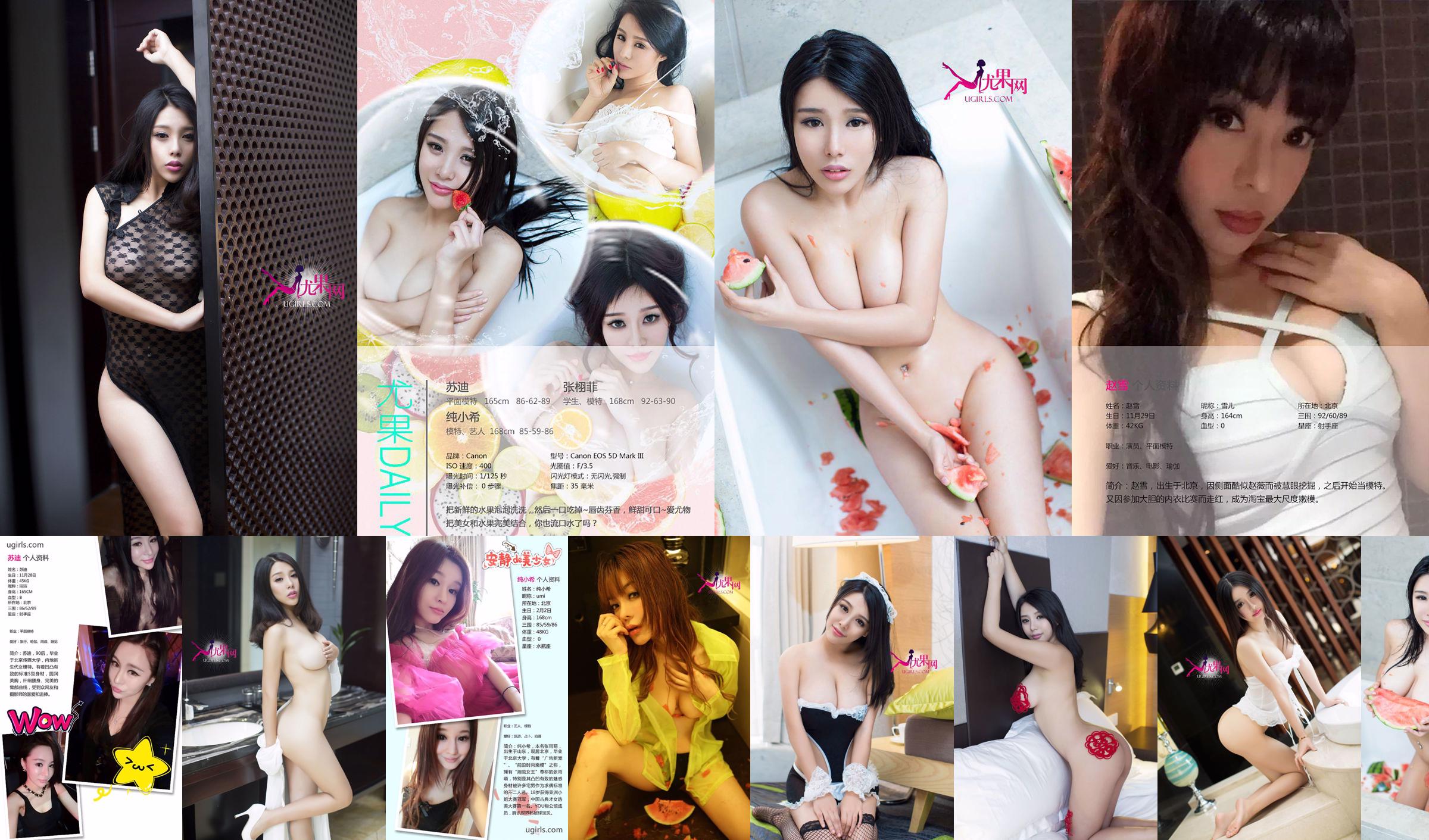 Zhang Xufei "Sexy and Hot" [Love Ugirls] No.023 No.deaf6e Pagina 13