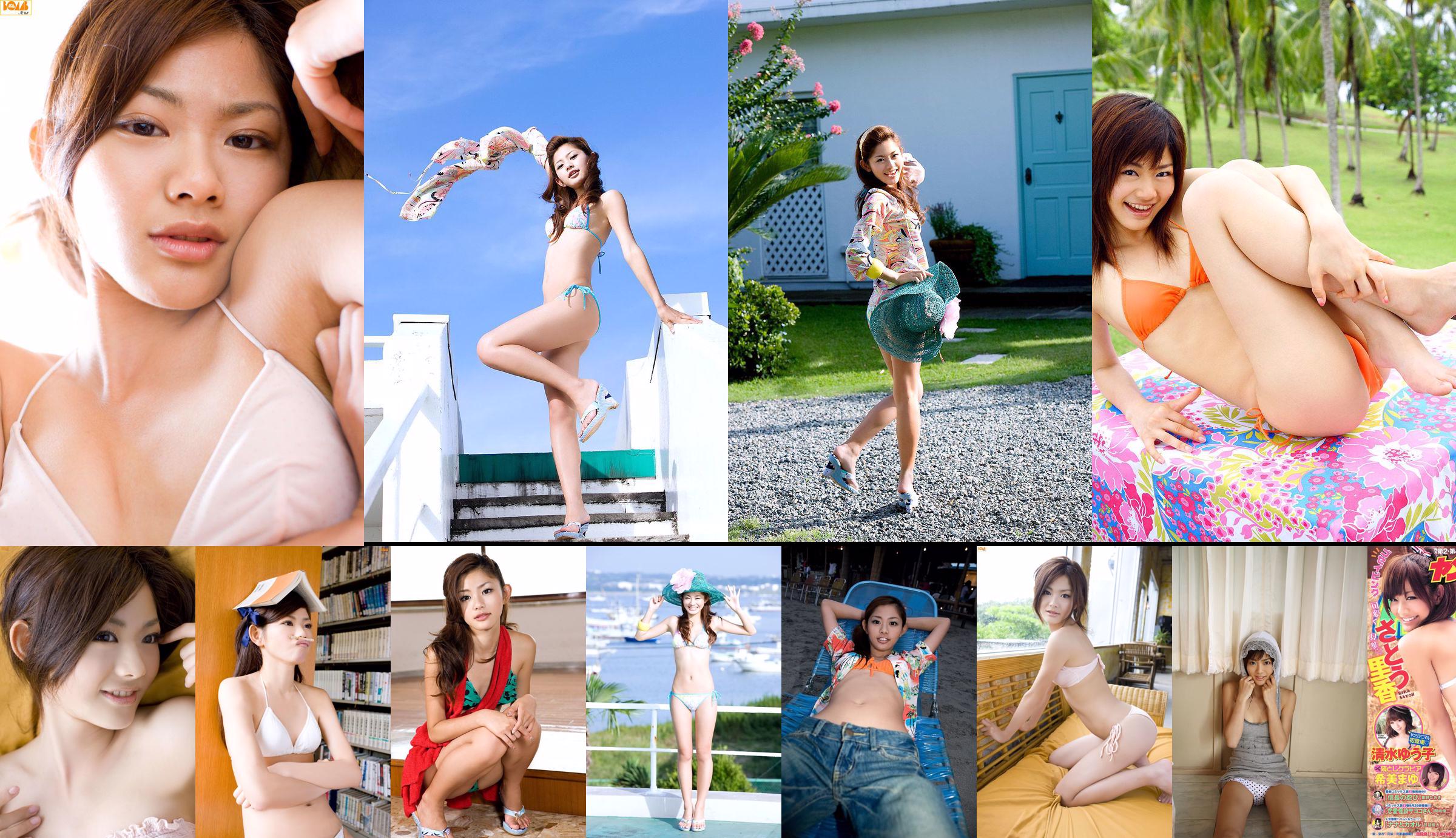 Sato Rika / Sato Rika "Lovely Gap" [Image.tv] No.89ee83 Pagina 1