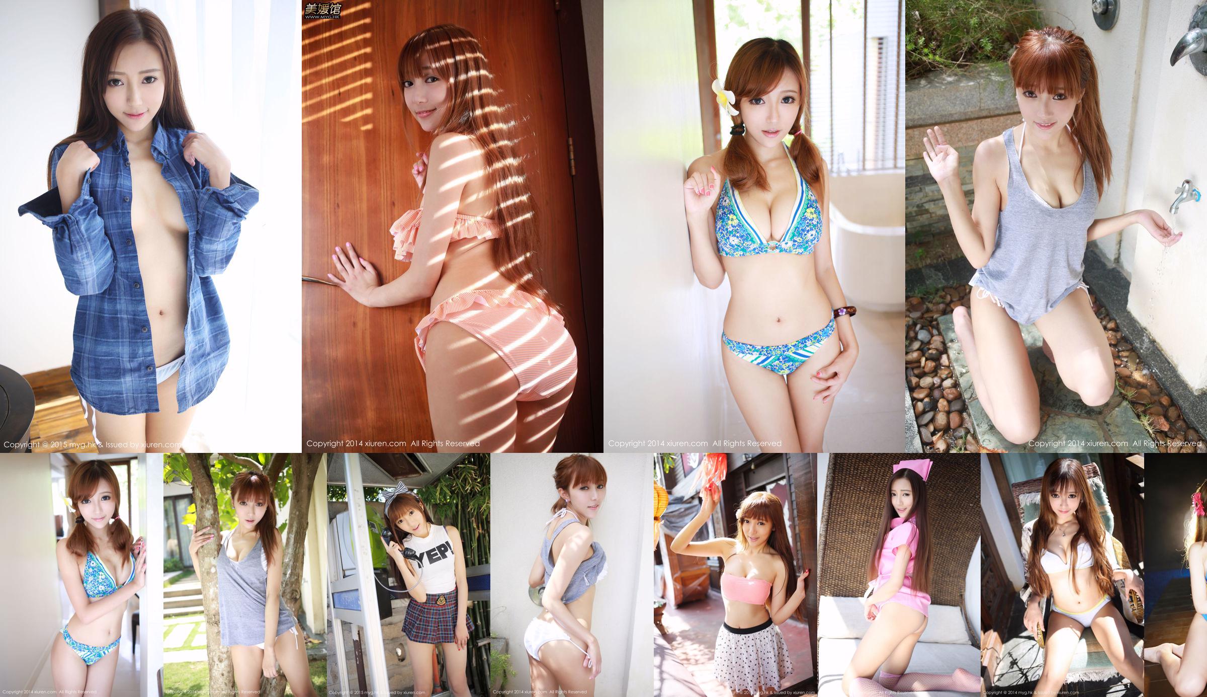 [MyGirl] Vol.495 Wang Xinyao yanni No.dc4658 Página 16