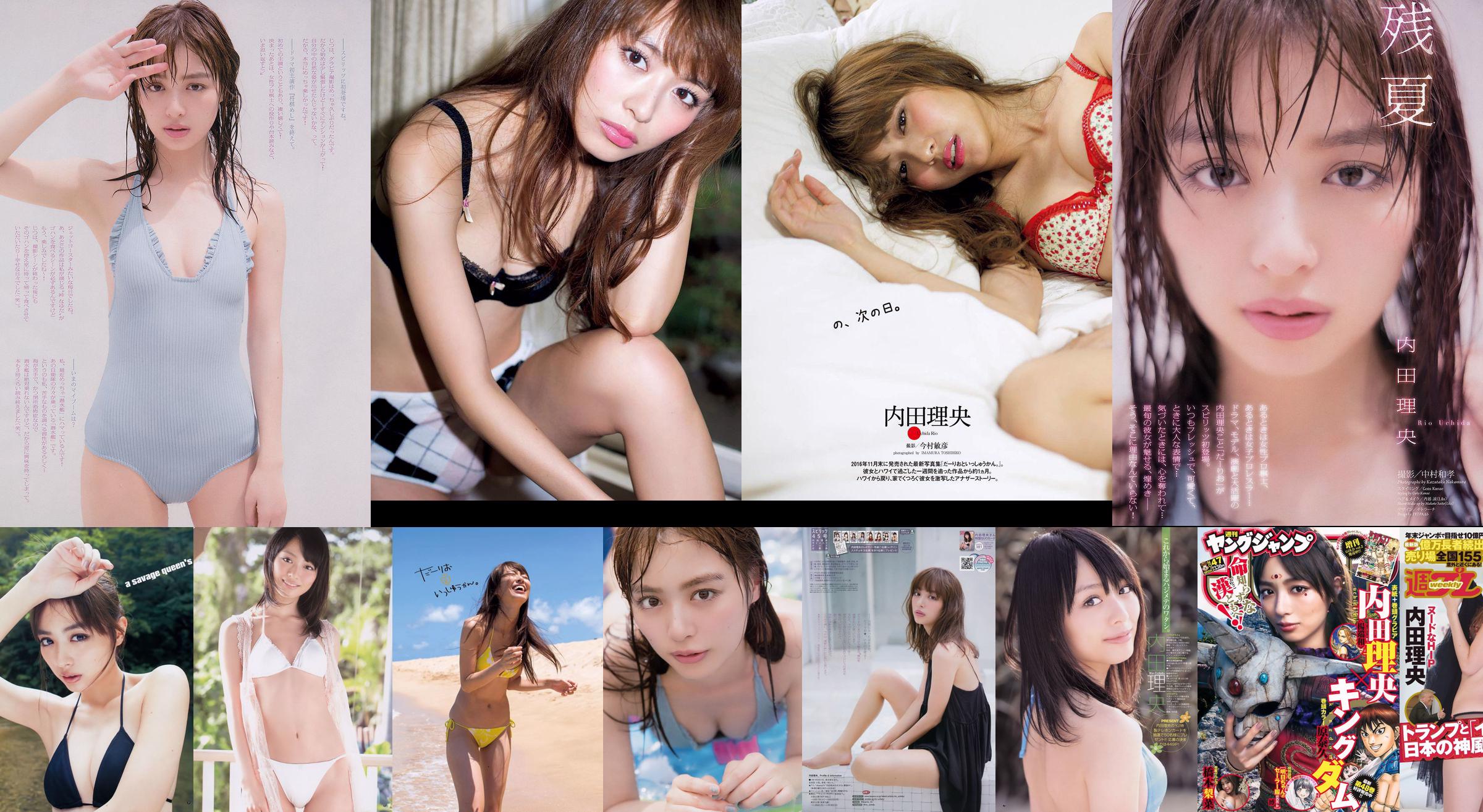 Rio Uchida Sara Oshino Yuki Suwon Sayaka Tomaru Neru Nagahama Misaki Kawamura Rika Takahashi Shoko Takahashi [Wöchentlicher Playboy] 2016 Nr. 50 Foto No.9ab4c1 Seite 13