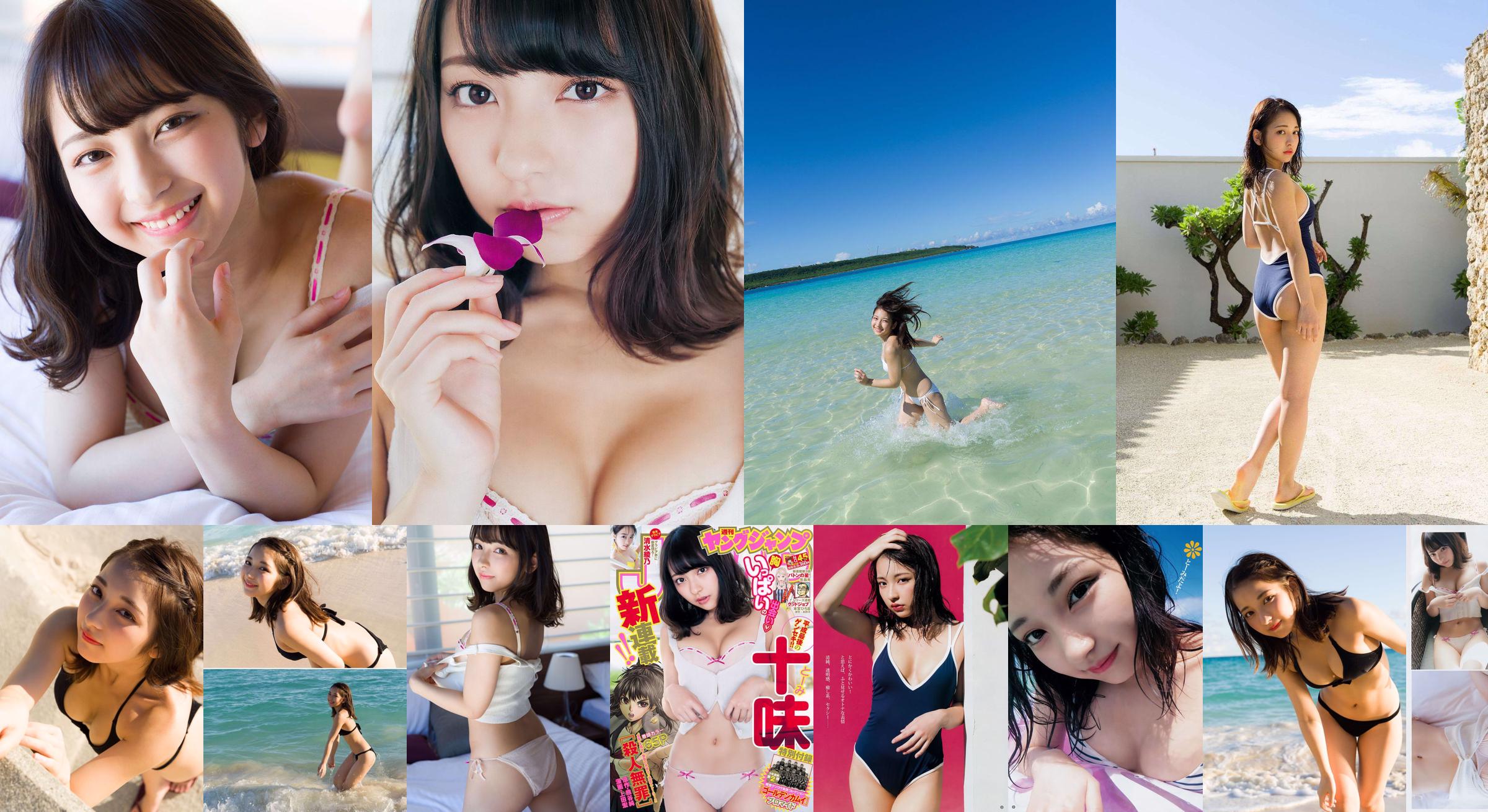 Shimizu Ayano [Weekly Young Jump] นิตยสารภาพถ่าย No.45 No.45 ประจำปี 2018 No.d2a107 หน้า 6