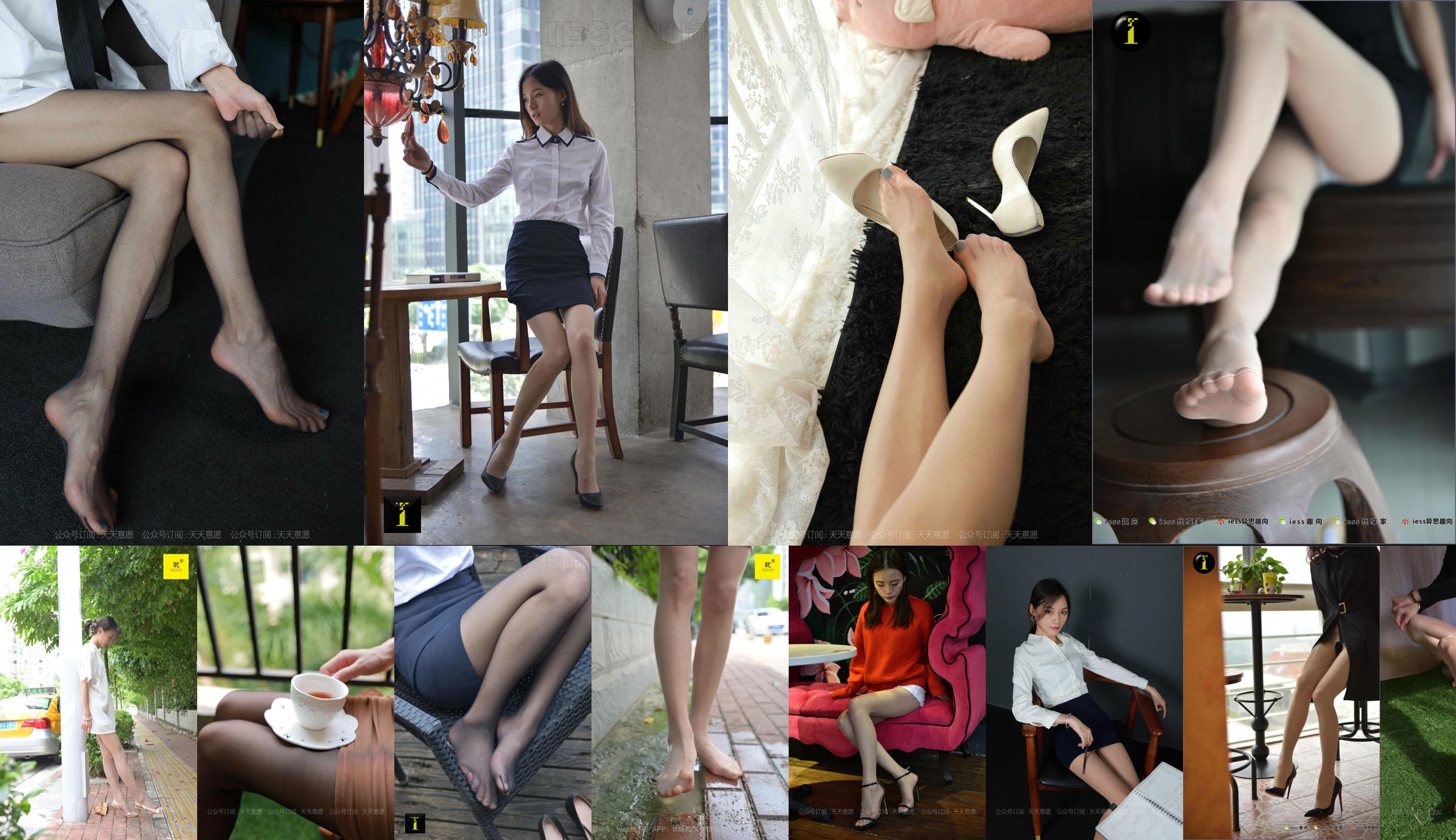 [IESS 奇思趣向] Modèle : Xiaoliu "Jeans Lisi" No.5ded10 Page 44