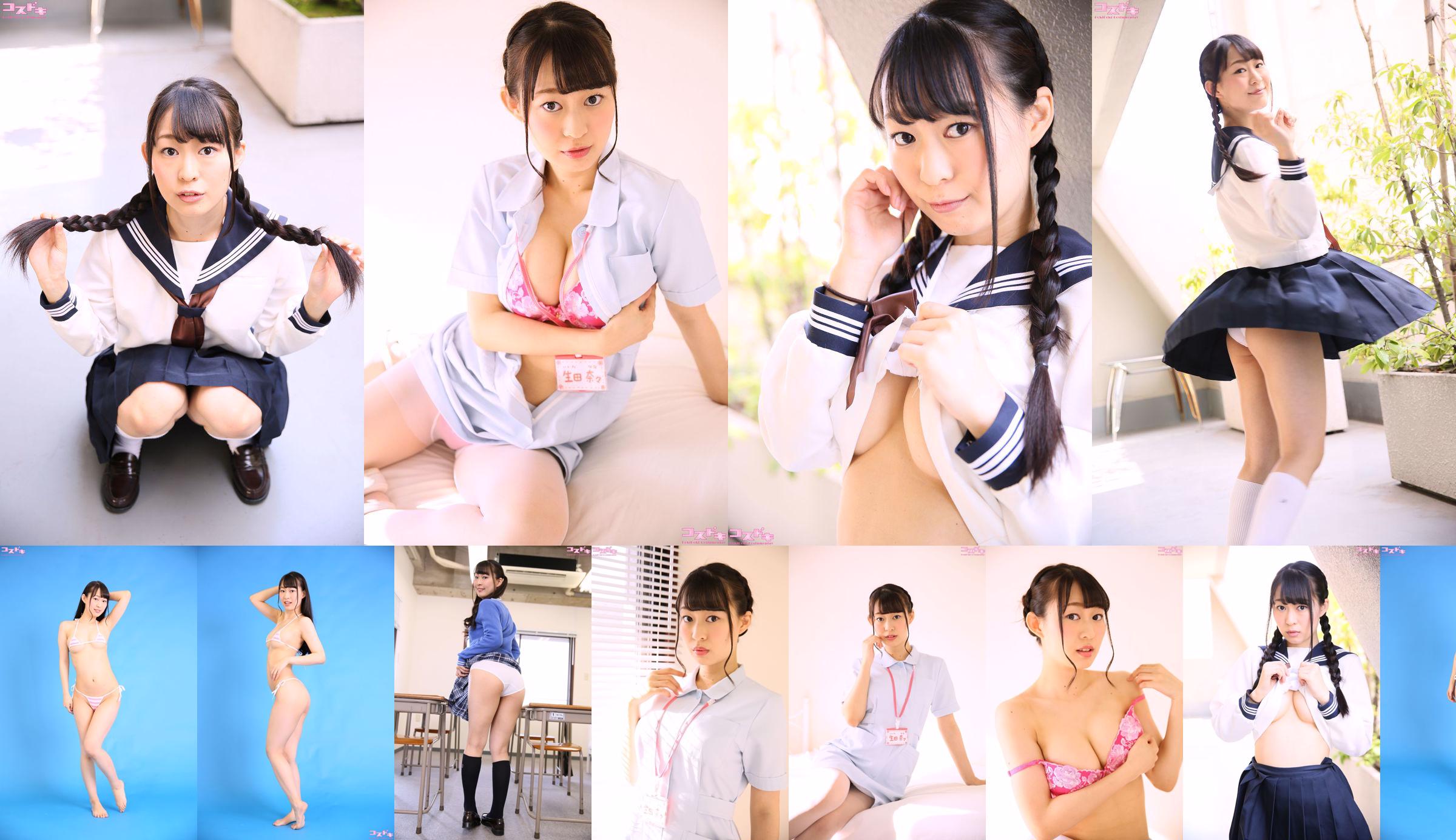 [Cosdoki] Nana Ikuta ikutanana_pic_seifuku2 No.4a1df2 Página 20