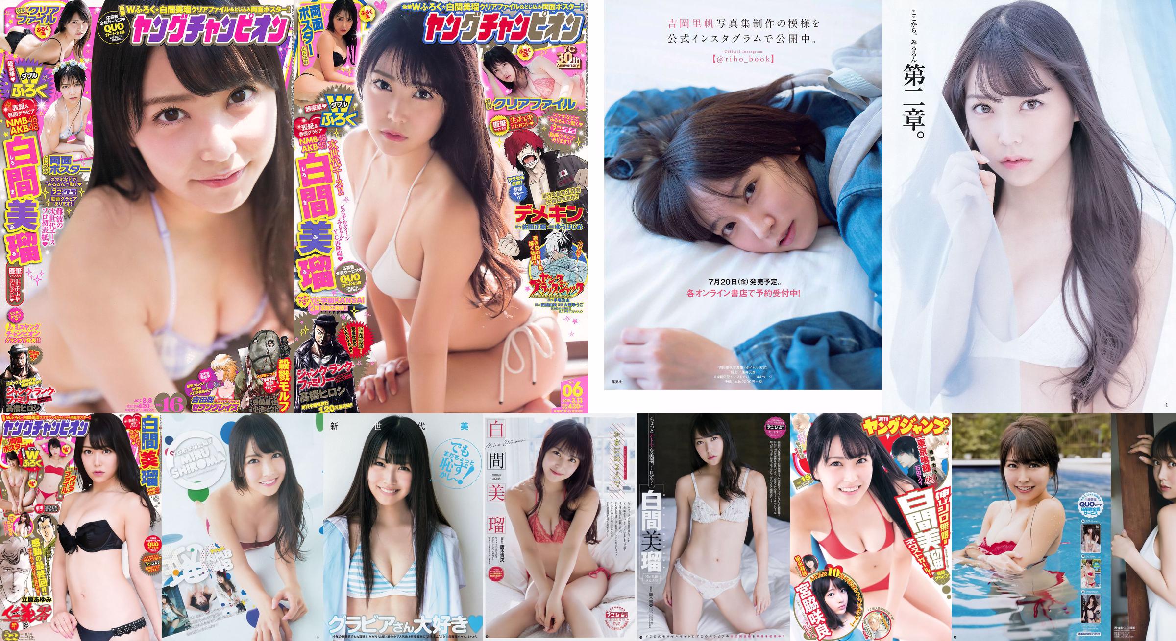 [FLASH] Miru Shiroma Yuka Ogino Yuki Kashiwagi Yuka Sugai Rikka Ihara Fotografia 2018.06.12 No.243d2d Pagina 4