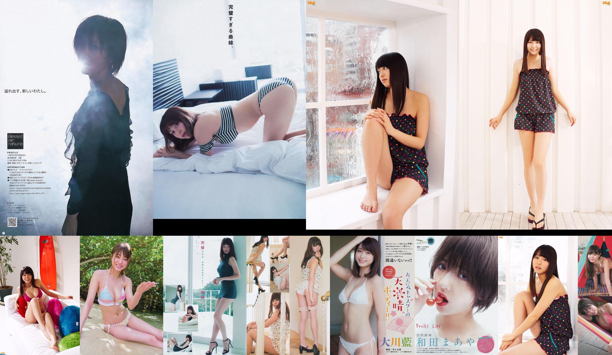 Ai Okawa Moe Aigasa Hinako Sano Makoto Okunaka Misaki Shimoda [Playboy Semanal] 2013 No.46 Foto Makoto No.254d37 Página 16