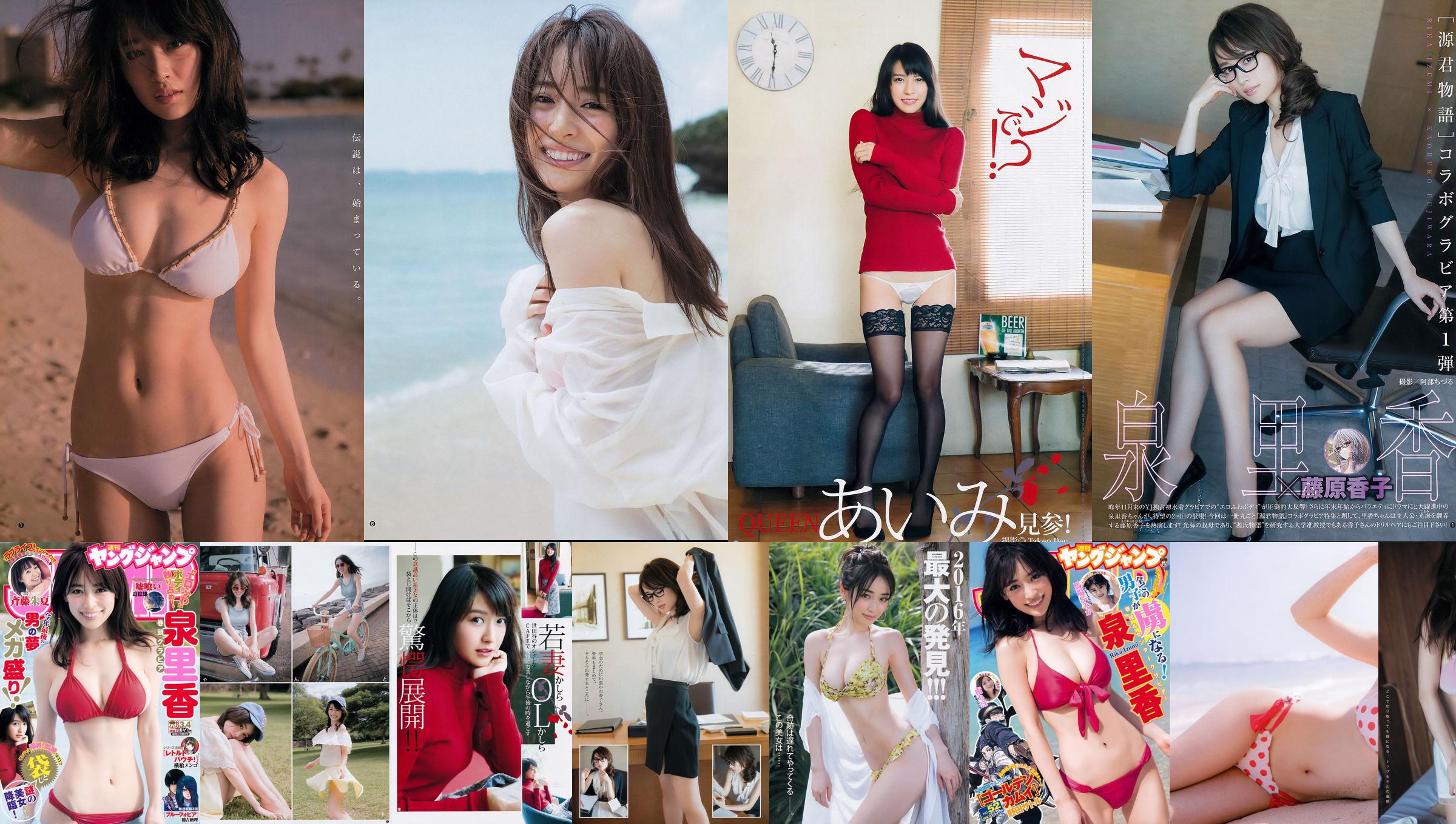 Tomomi Morisaki "High-Spec SEXY Beauty and Hot Spring Trip" [YS-Web] Vol.821 No.2da1ac Pagina 61