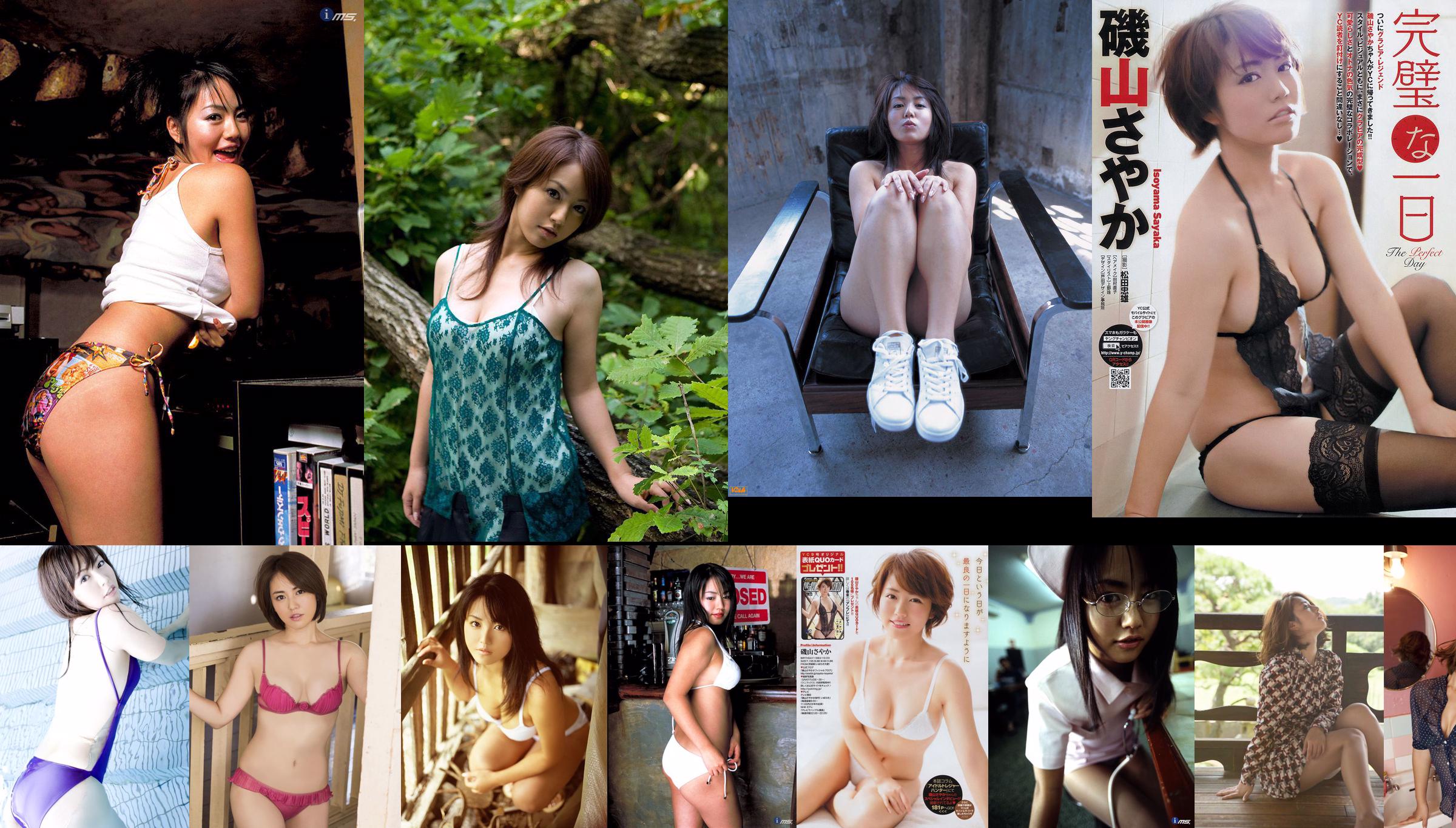 Project Digital Books] No.169 Mizuki Fukumura No.3d5f82 Pagina 14