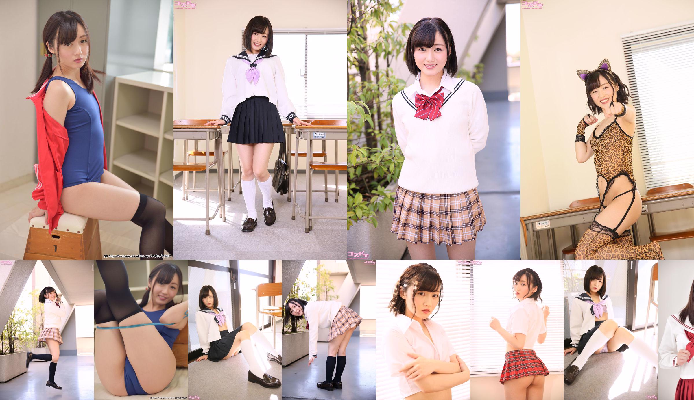 [LOVEPOP] Momoi Sakura Momoi さくら Photoset 06 No.1bac07 페이지 19