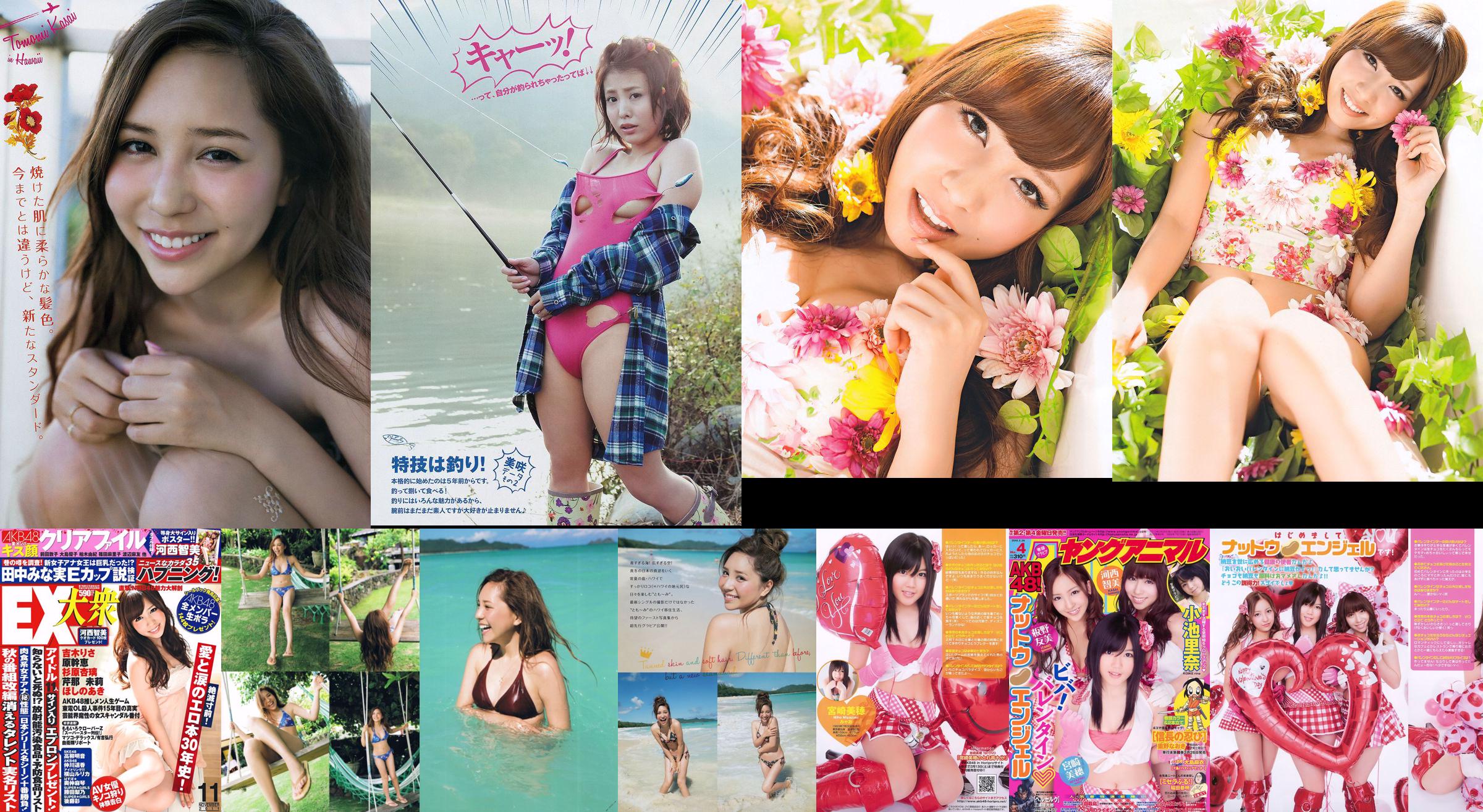 [EX Taishu] Tomomi Kasai Risa Yoshiki Mikie Hara NMB48 Anri Sugihara Aki Hoshino Serina 2011 Nr. 11 Foto No.e265f5 Seite 6