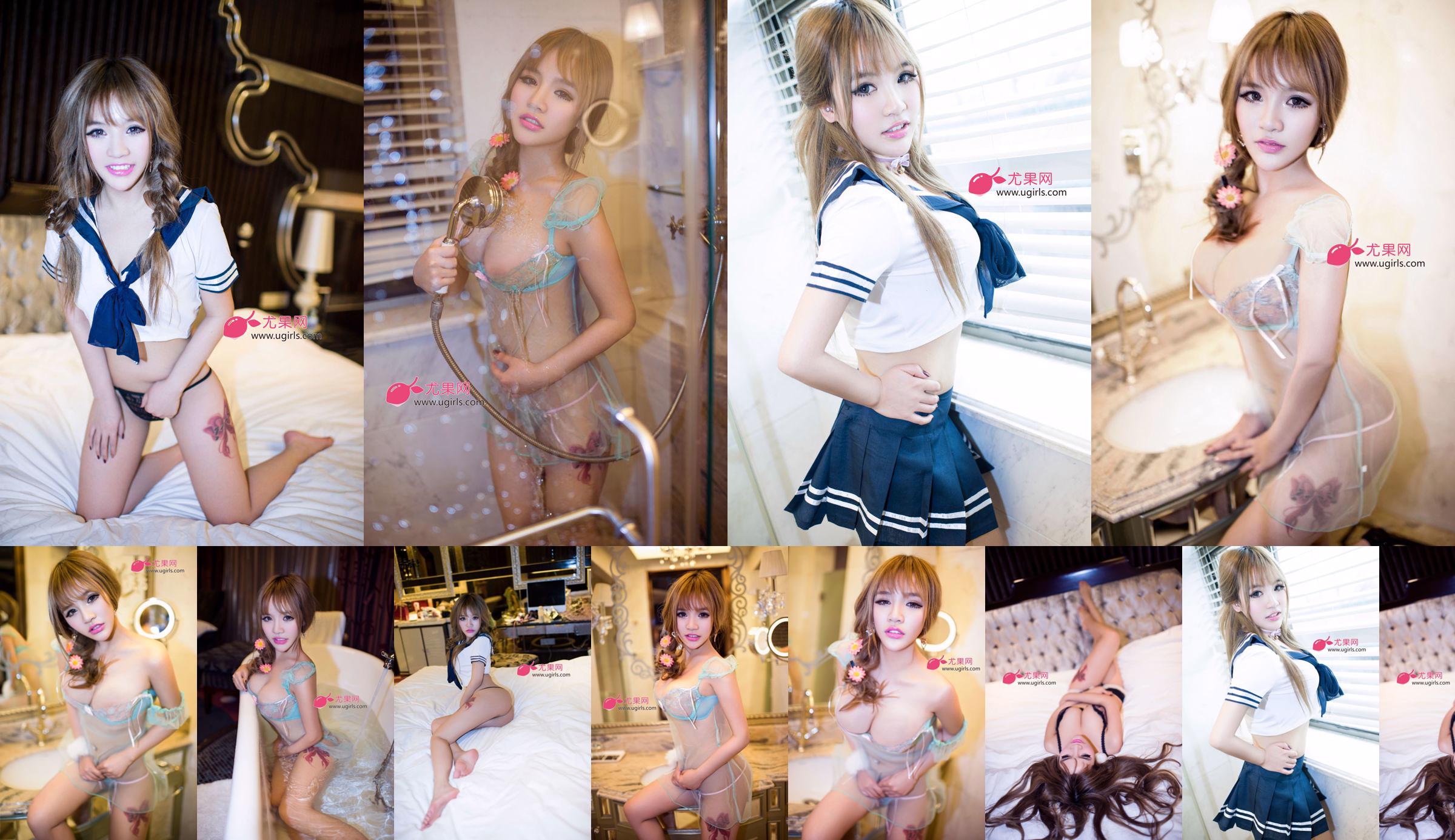 【尤果0042Ugirls】E010ChenLiuxi「LittleFreshSexy」 No.80b5aa ページ21