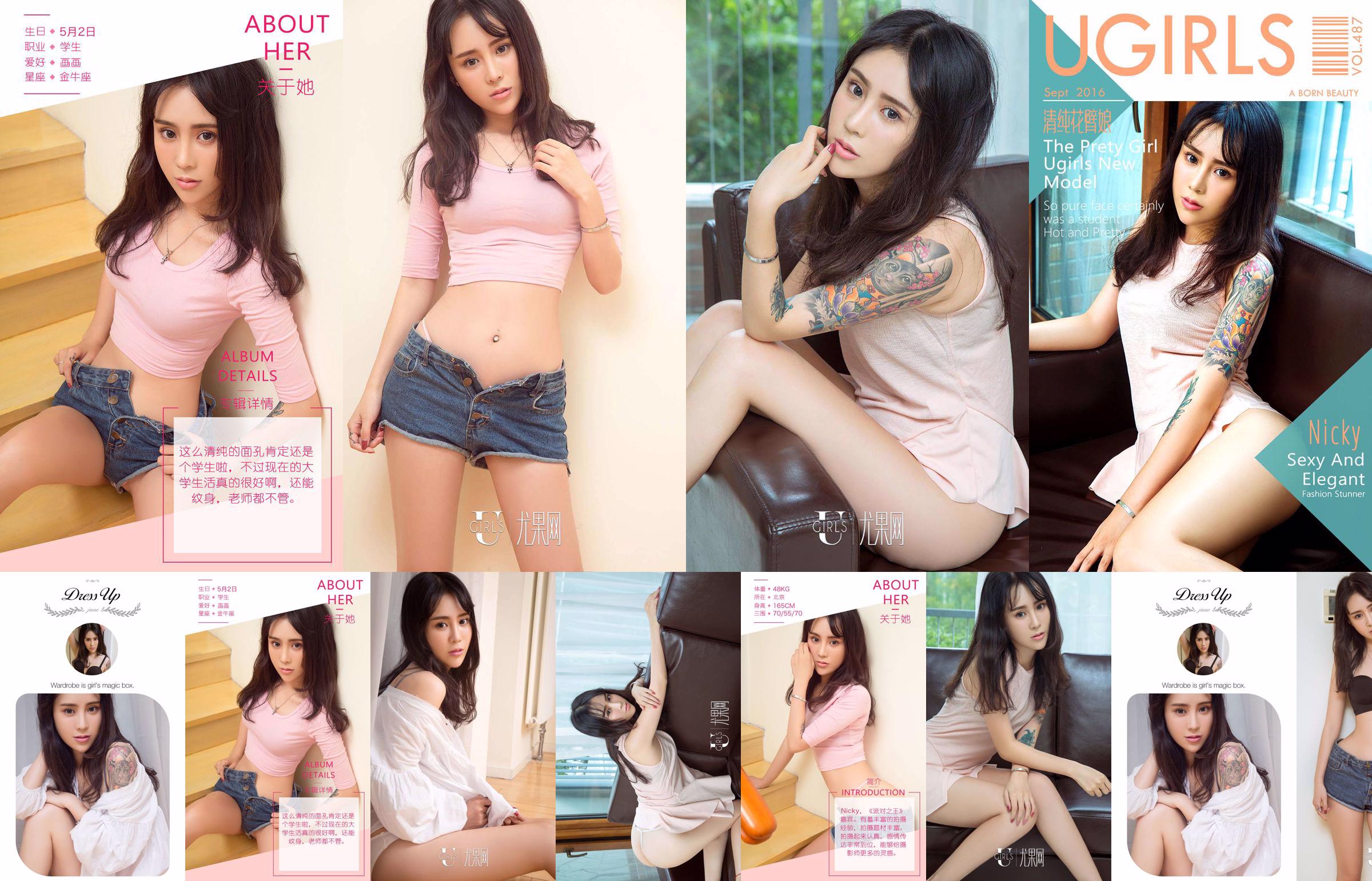 Nicky "Pure Flower Arm Girl" [爱 优 物 Ugirls] No.487 No.2cc3fa Trang 1