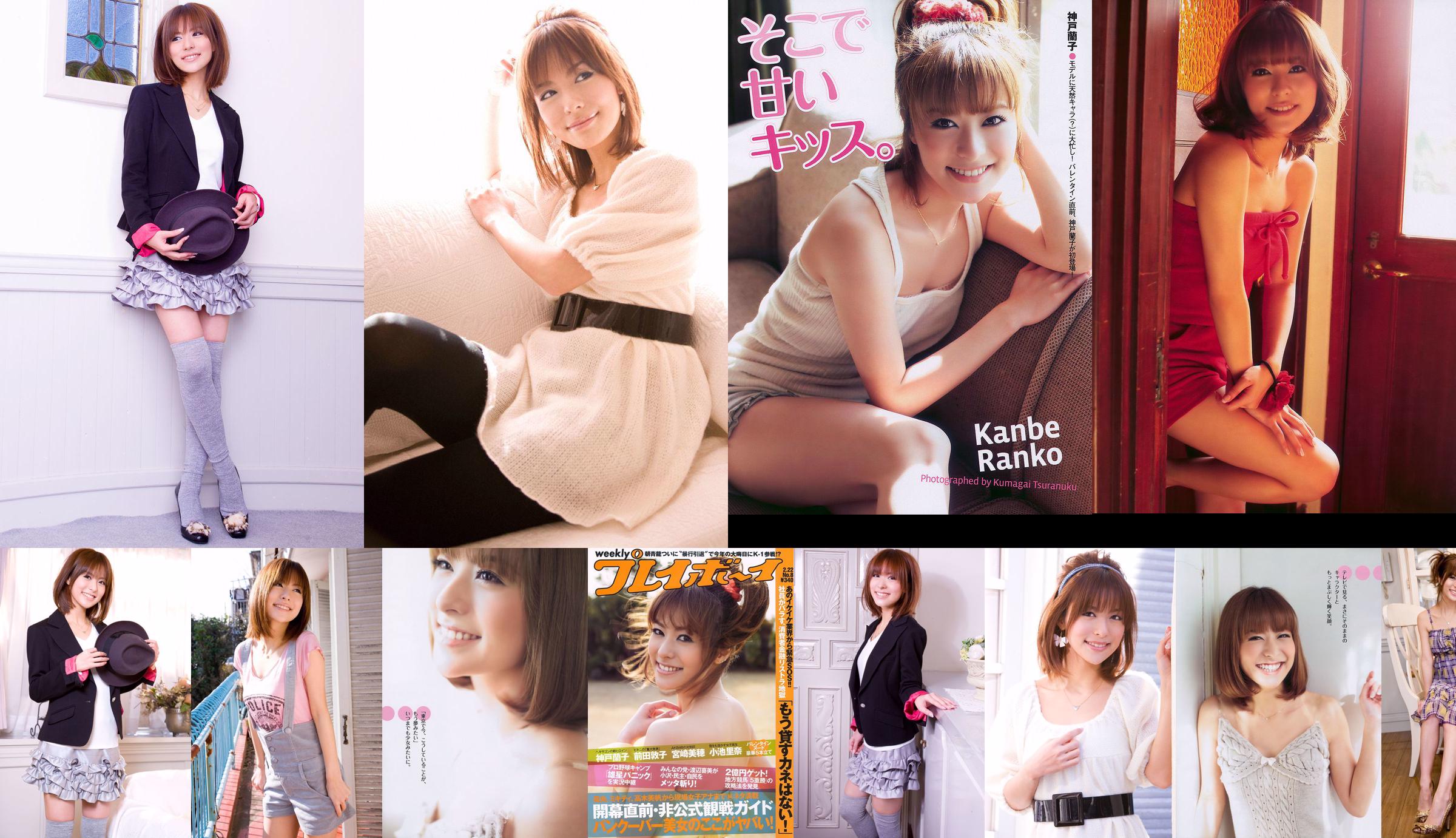 Kobe Ranko 護 あ さ な Main droite Aimi Koike Rina Miyazaki Miho [Weekly Playboy] 2010 No.08 Photo Magazine No.b3f3af Page 13