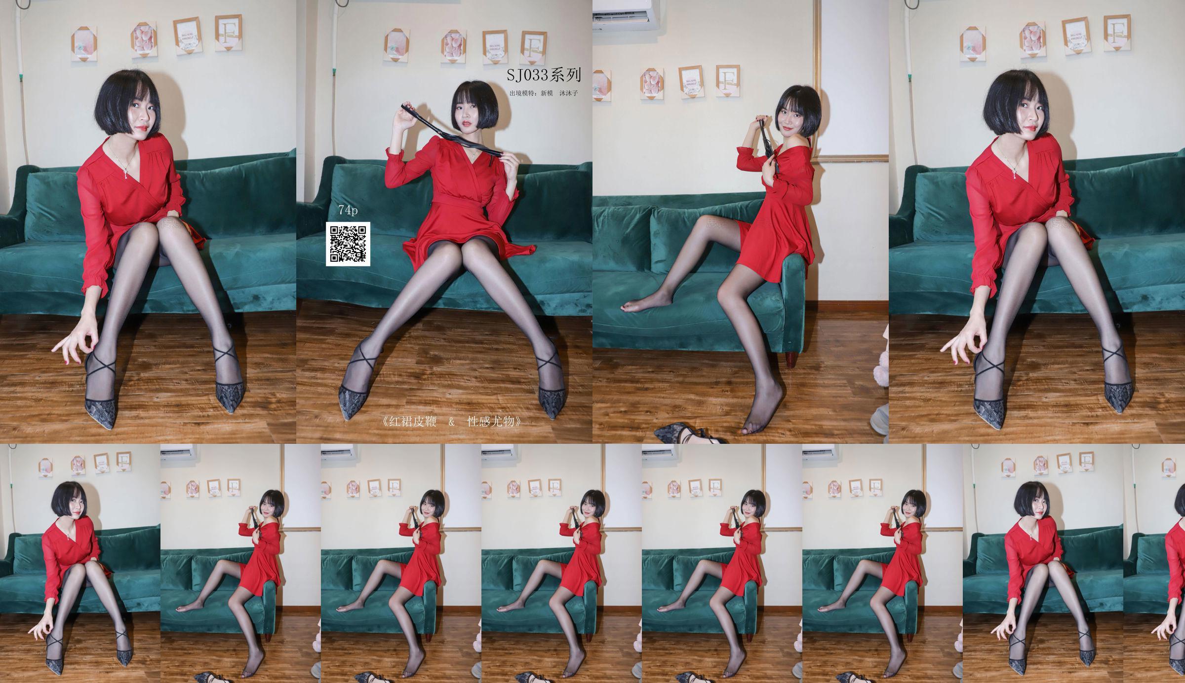 [Thinking words SiHua] SJ033 new model Mu Muzi red skirt leather whip の sexy stunner No.e6b092 Page 22