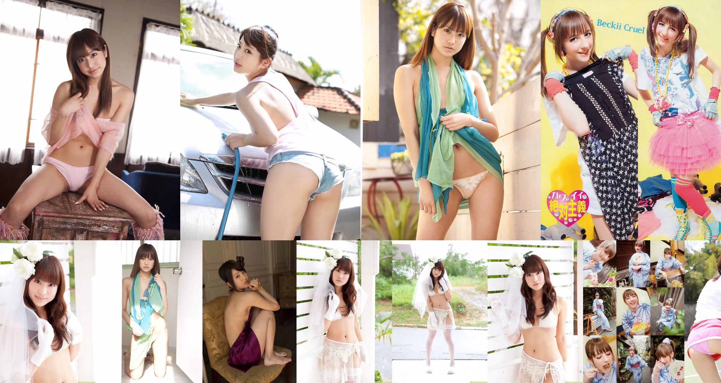 [DGC] N ° 983 Mina Asakura 麻 仓 み な / Asakura Mina Gravure Idols No.e133ff Page 30