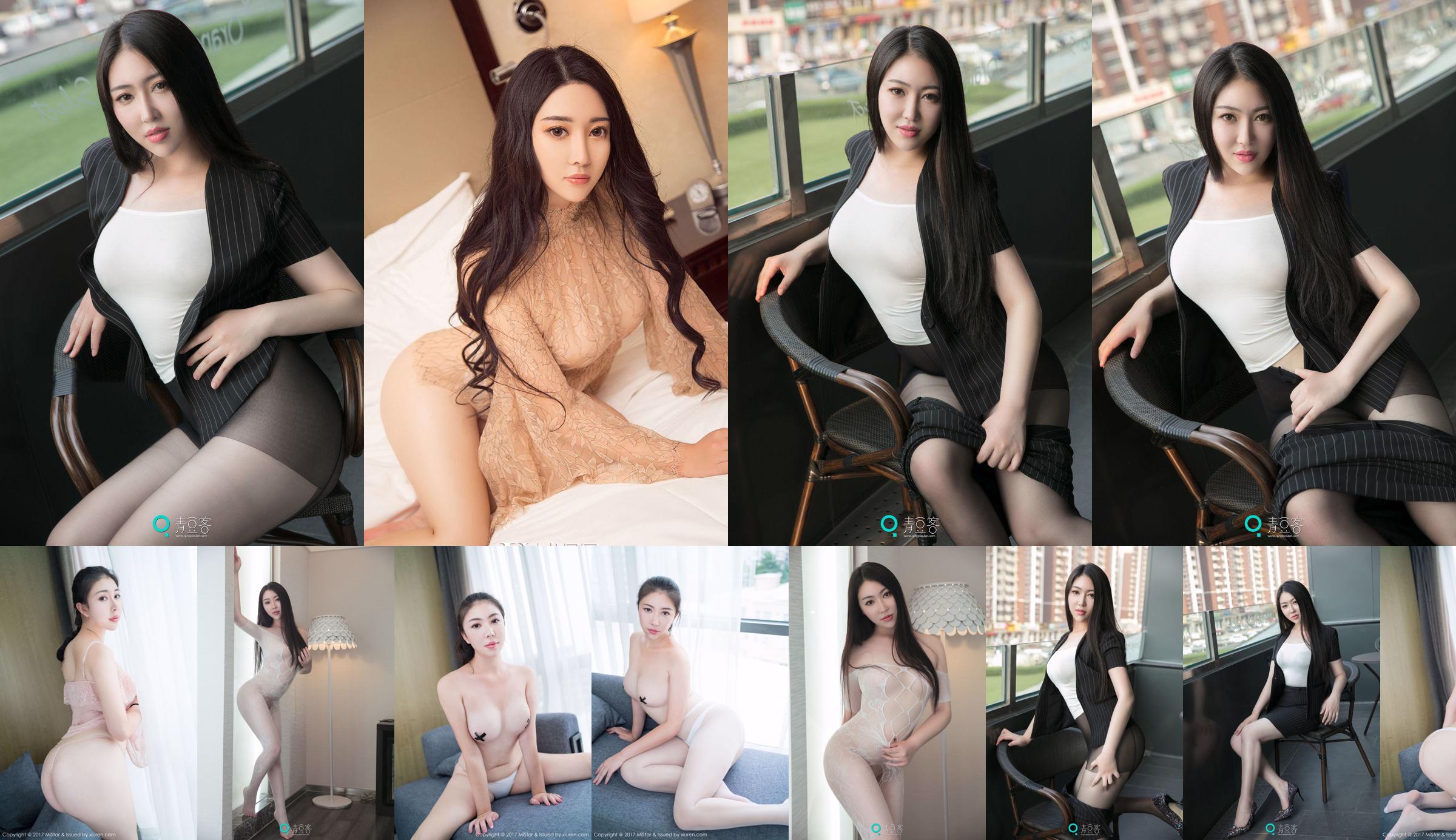 Emma "Jade Rabbit Choppy + Plump Butt" [MiStar] Vol.191 No.c3d4ac Trang 1