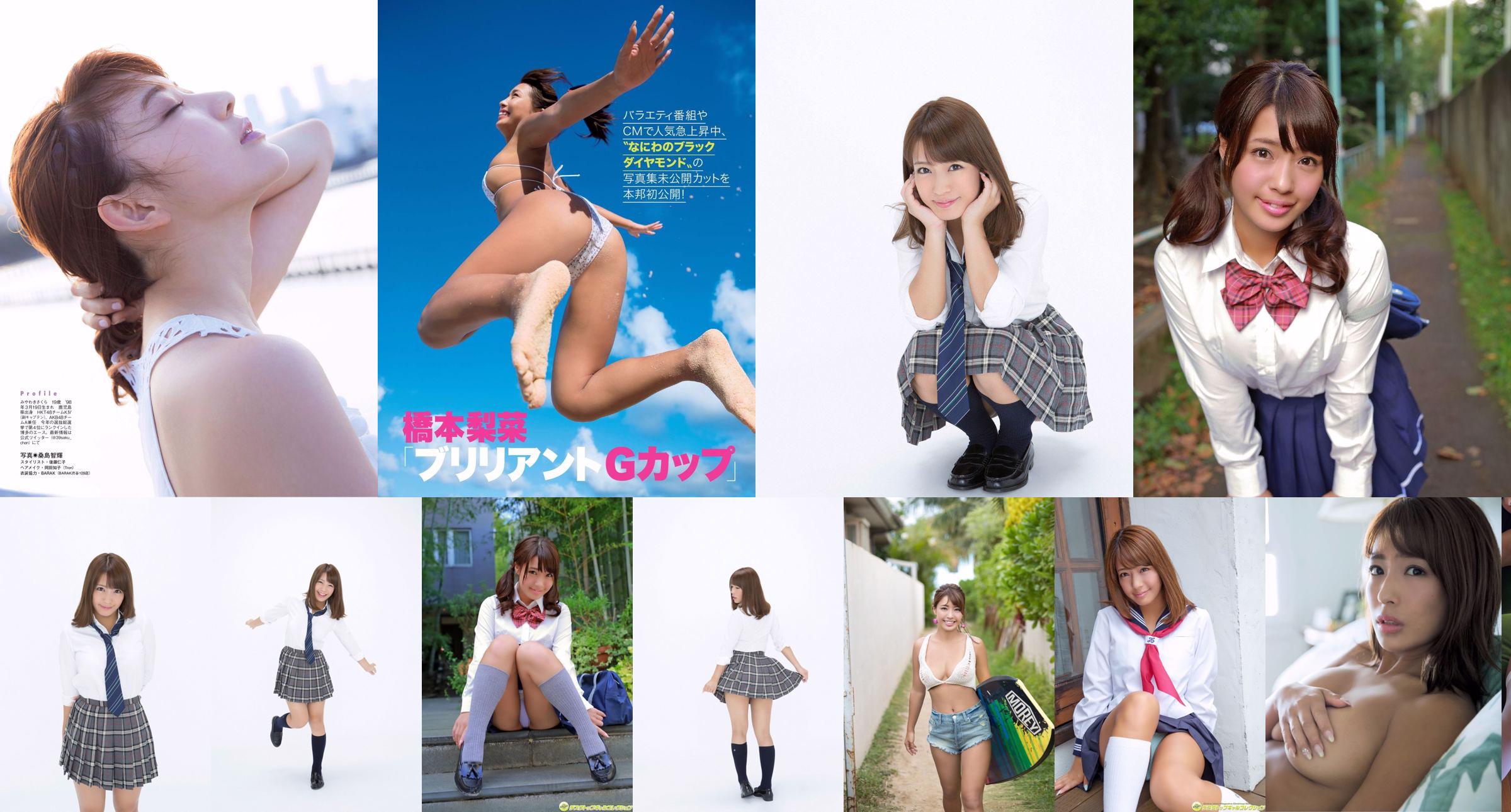 [YS Web] Vol.717 Rina Hashimoto No.db6a9b Strona 21