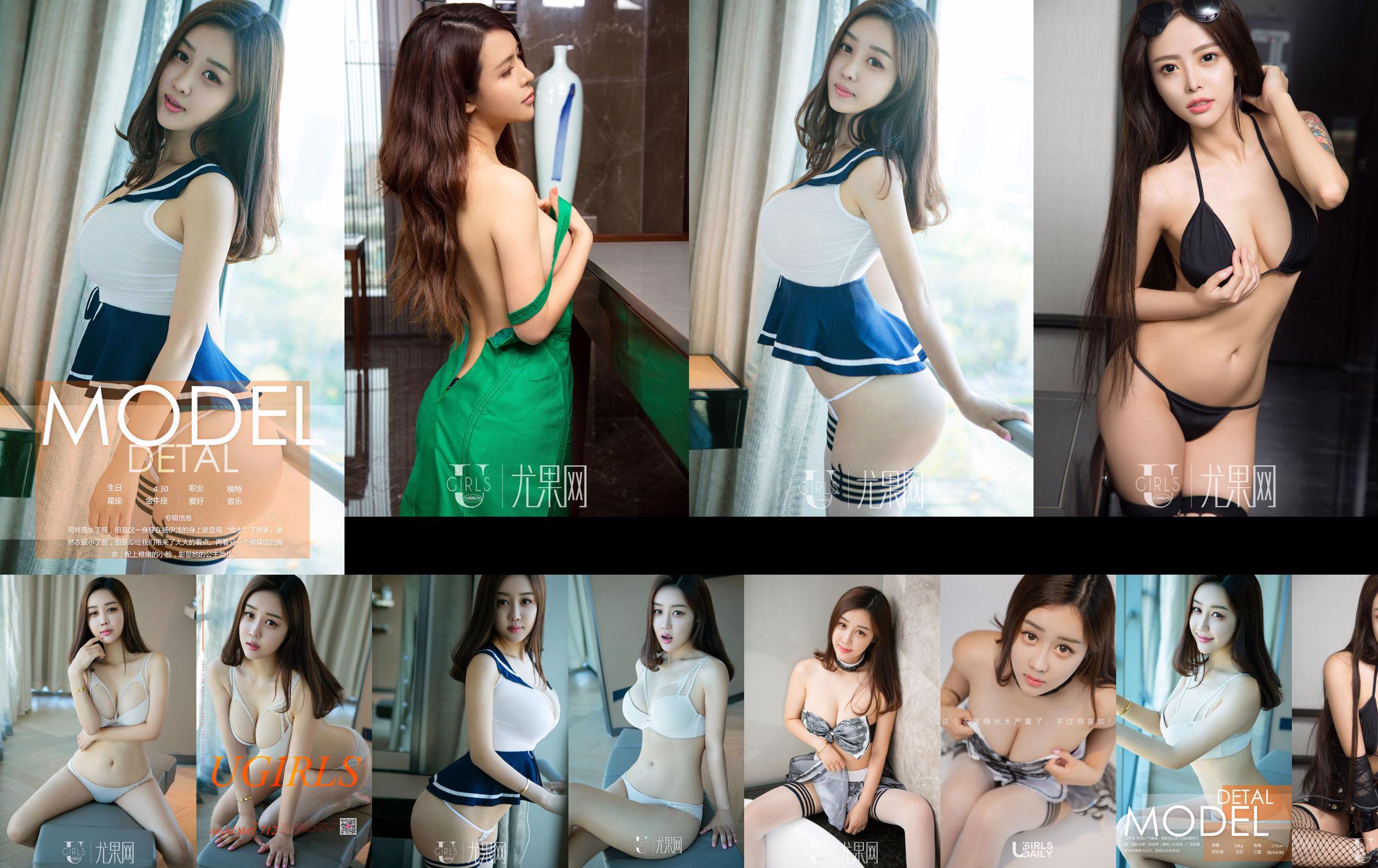 Yu Yiqian "Yiqian" [Youguoquan] No.712 No.a9f323 ページ7