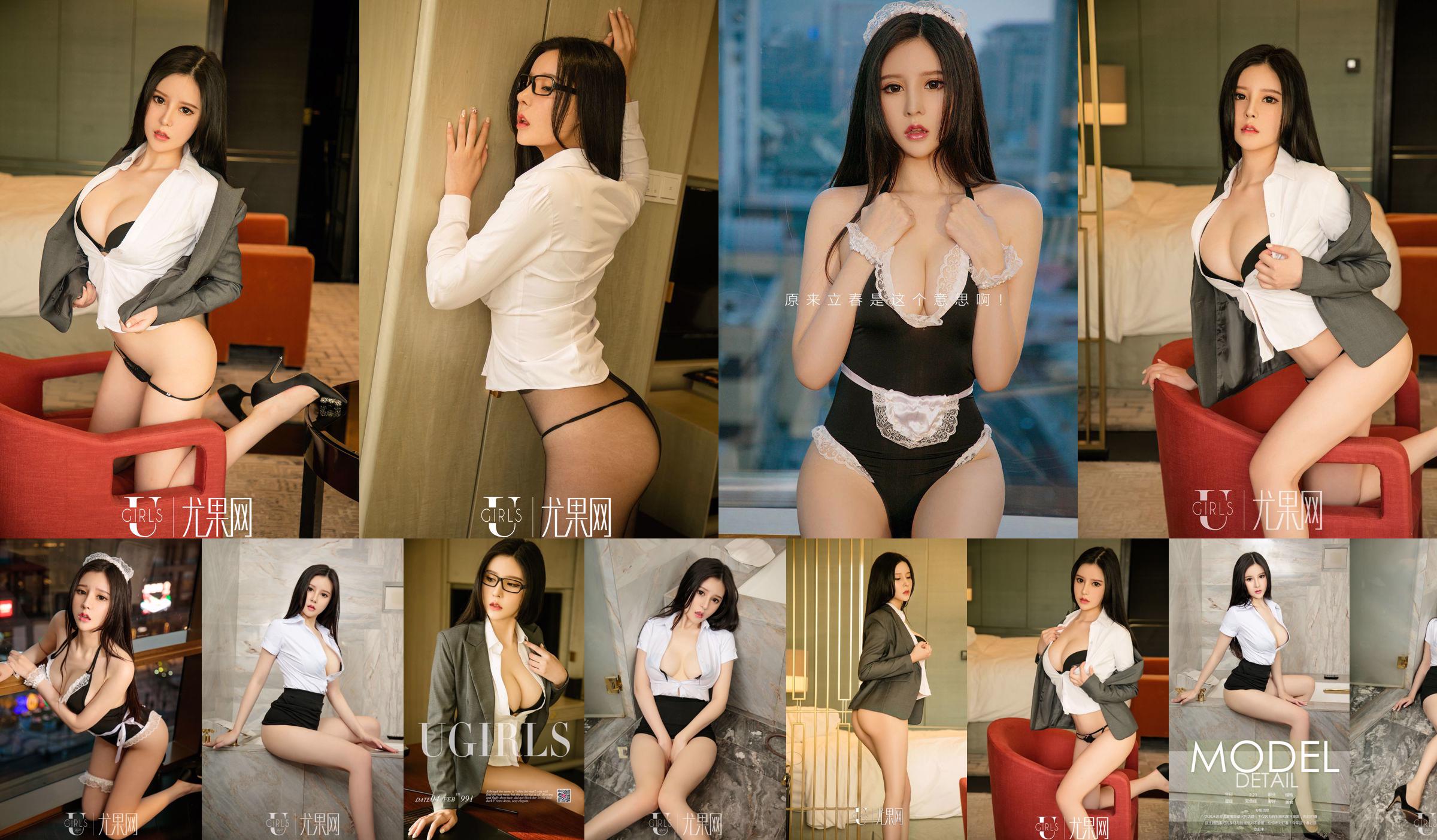 Li Yitong "Sage of Beauty" [Ugirls] U346 No.097370 Pagina 9