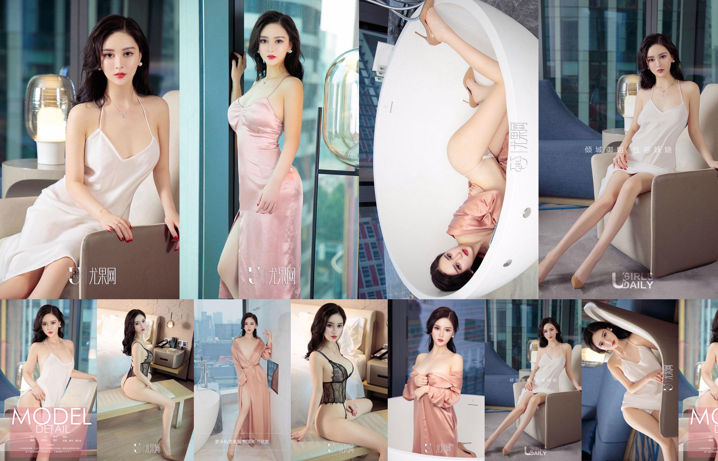 Hasand "Yu Jie Bathing Picture" [Youguo circle loves the stunner] No.1110 No.5e79f0 Page 1