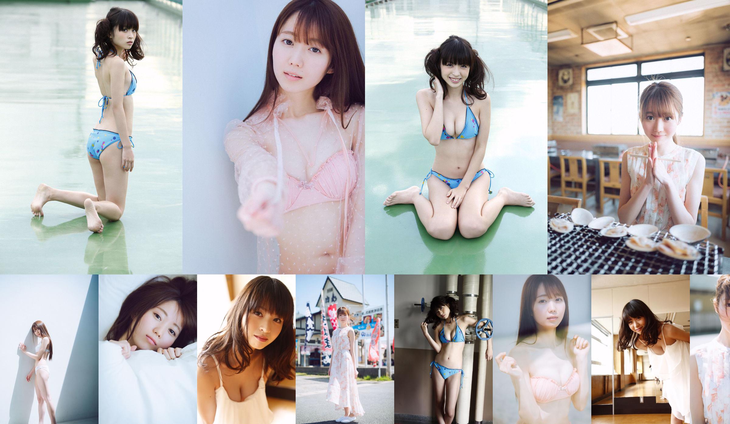 Emiri Otani "กับคุณและสองคน"  No.1b6048 หน้า 4