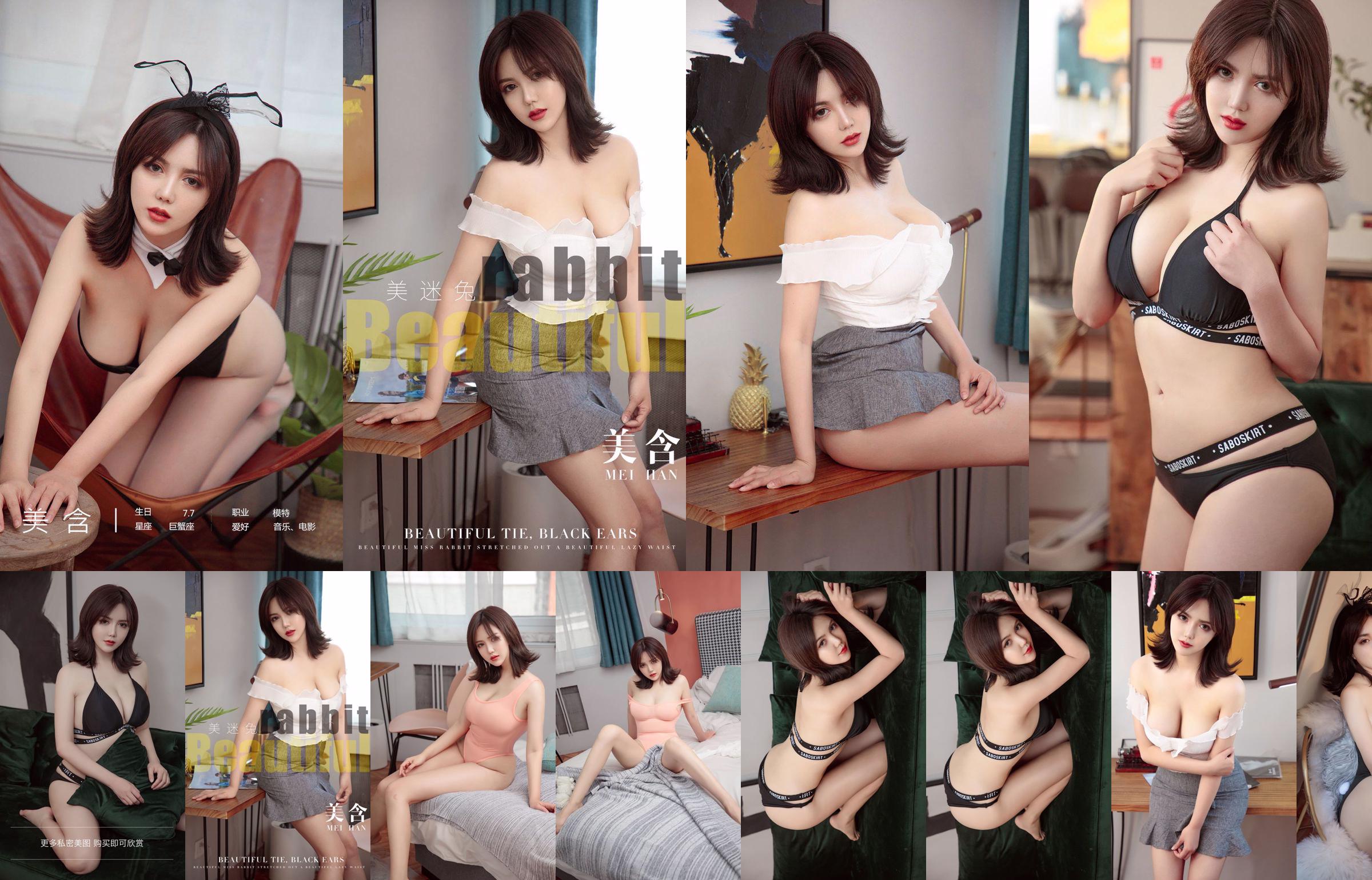 [Youguo Circle Ugirls] No.2266 Meihan Mei Fan Rabbit No.d32490 Trang 1