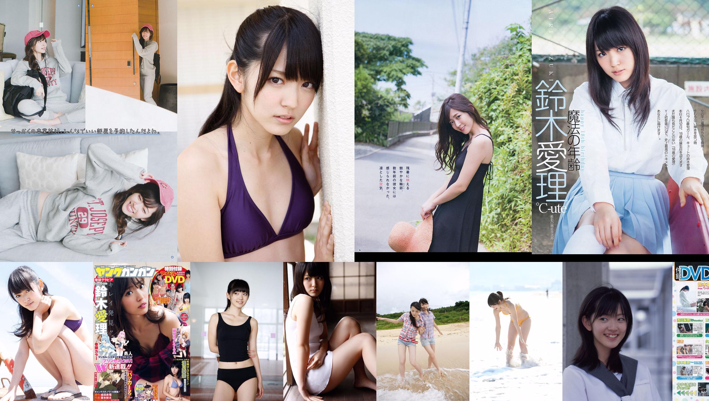 ℃ -ute Maimi Yajima / Airi Suzuki << Todemari Cute 2 Top >> [YS Web] Vol.519 No.524573 Page 17