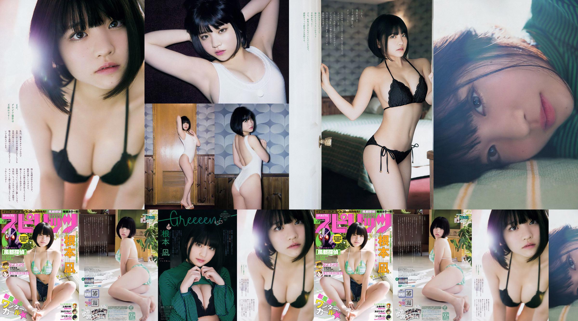 [Grands esprits de la bande dessinée hebdomadaire] Nagi Nemoto 2018 N ° 17 Photo Magazine No.2bbb64 Page 75