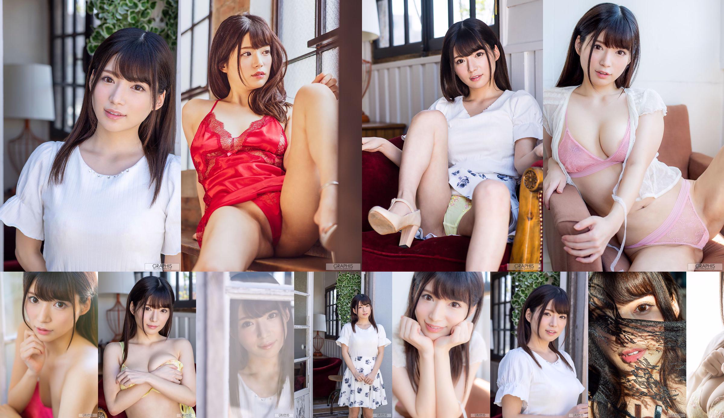 [Graphis] Especial 桜機のどか《Super Beautiful Beauty》 No.510fb1 Página 5