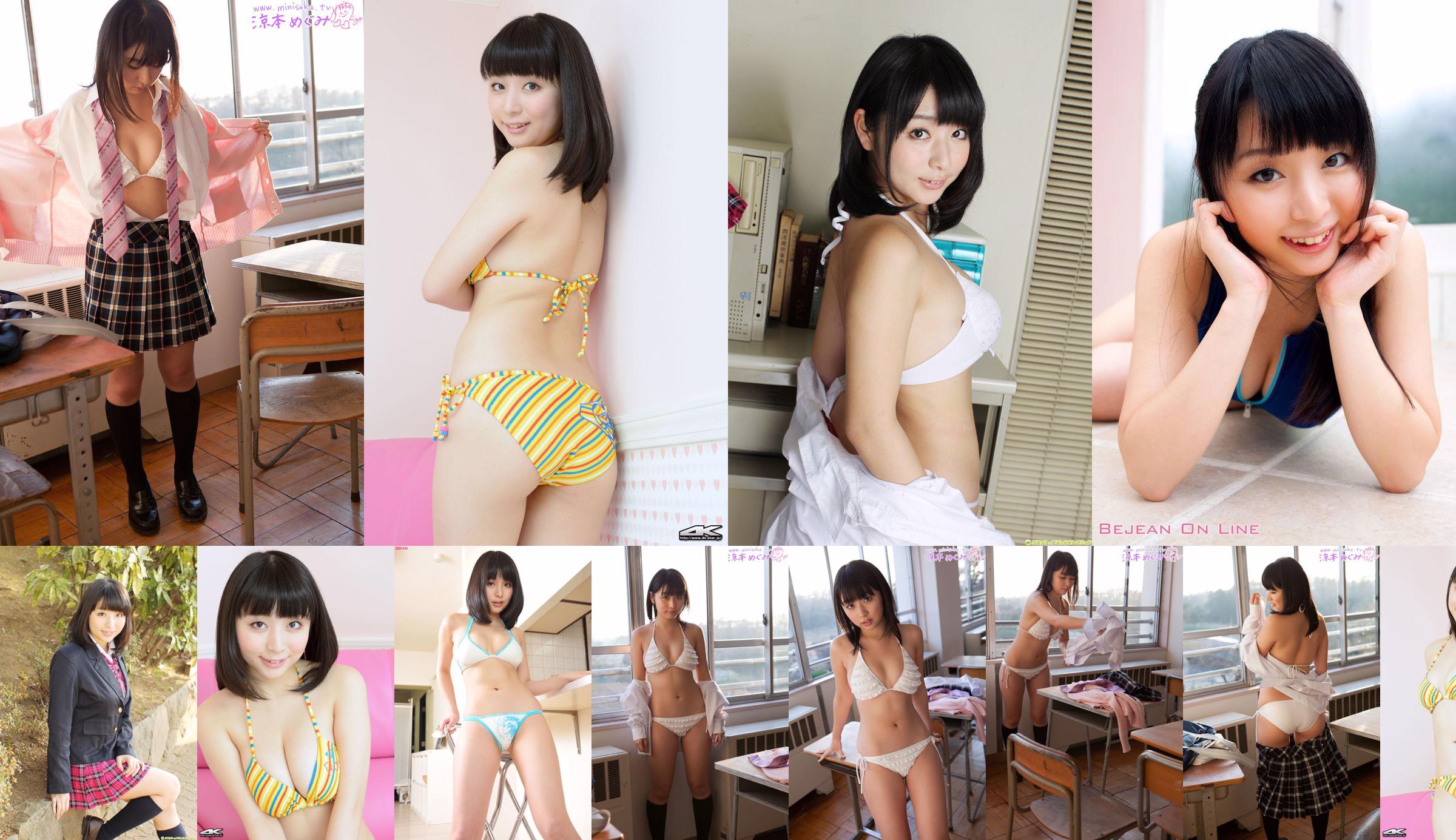 [BWH] BWH0235 Megumi Suzumoto Megumi Suzumoto / Ryomoto Megumi No.861d72 หน้า 23