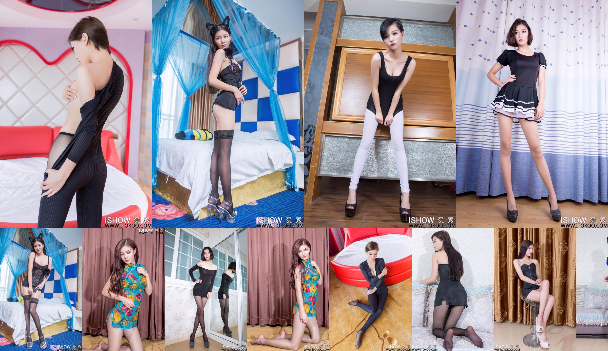 Yu Feifei Faye "ชุดกี่เพ้าสั้นสีฟ้าและผ้าไหมสีเทามันวาว" [爱秀 ISHOW] No.157 No.68c257 หน้า 2