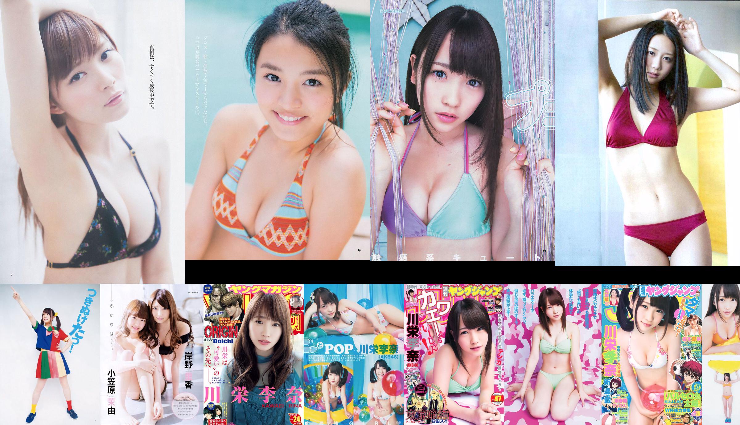 Rina Kawaei Maho Hashimoto Nana Takashima [Weekly Young Jump] 2014 No.28 Ảnh No.fa3e2c Trang 4