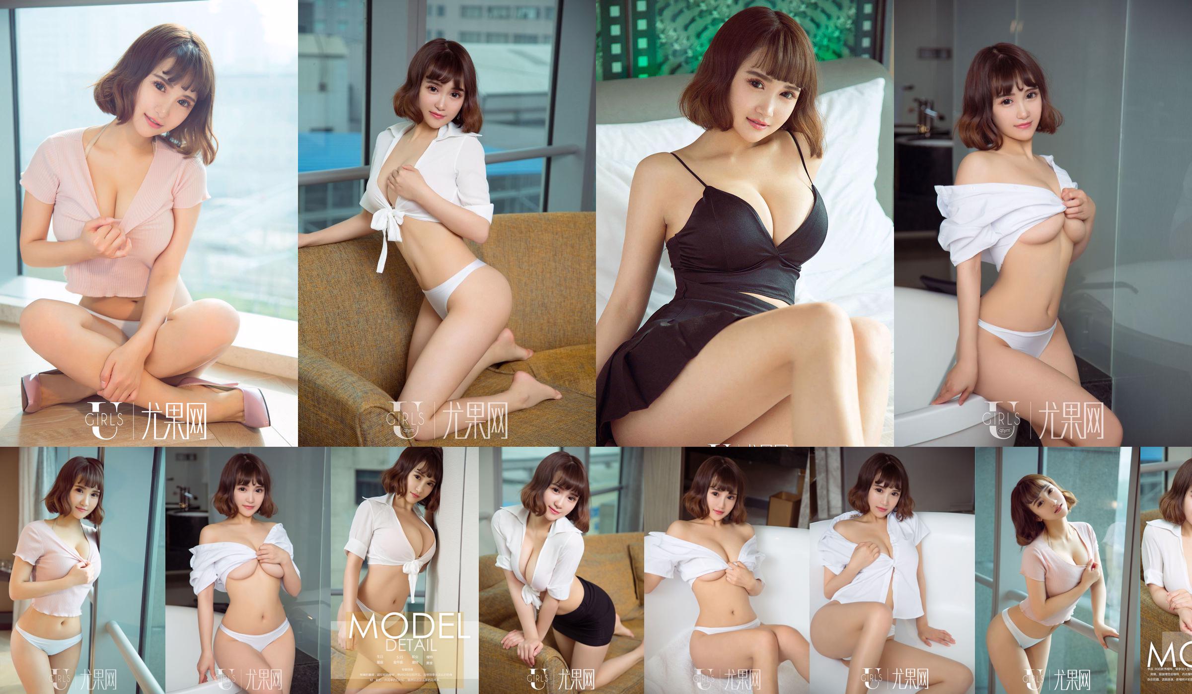 Li Yan "Tong Yan" [Youguoquan Ai Youwu] No.1062 No.fa026c Trang 4