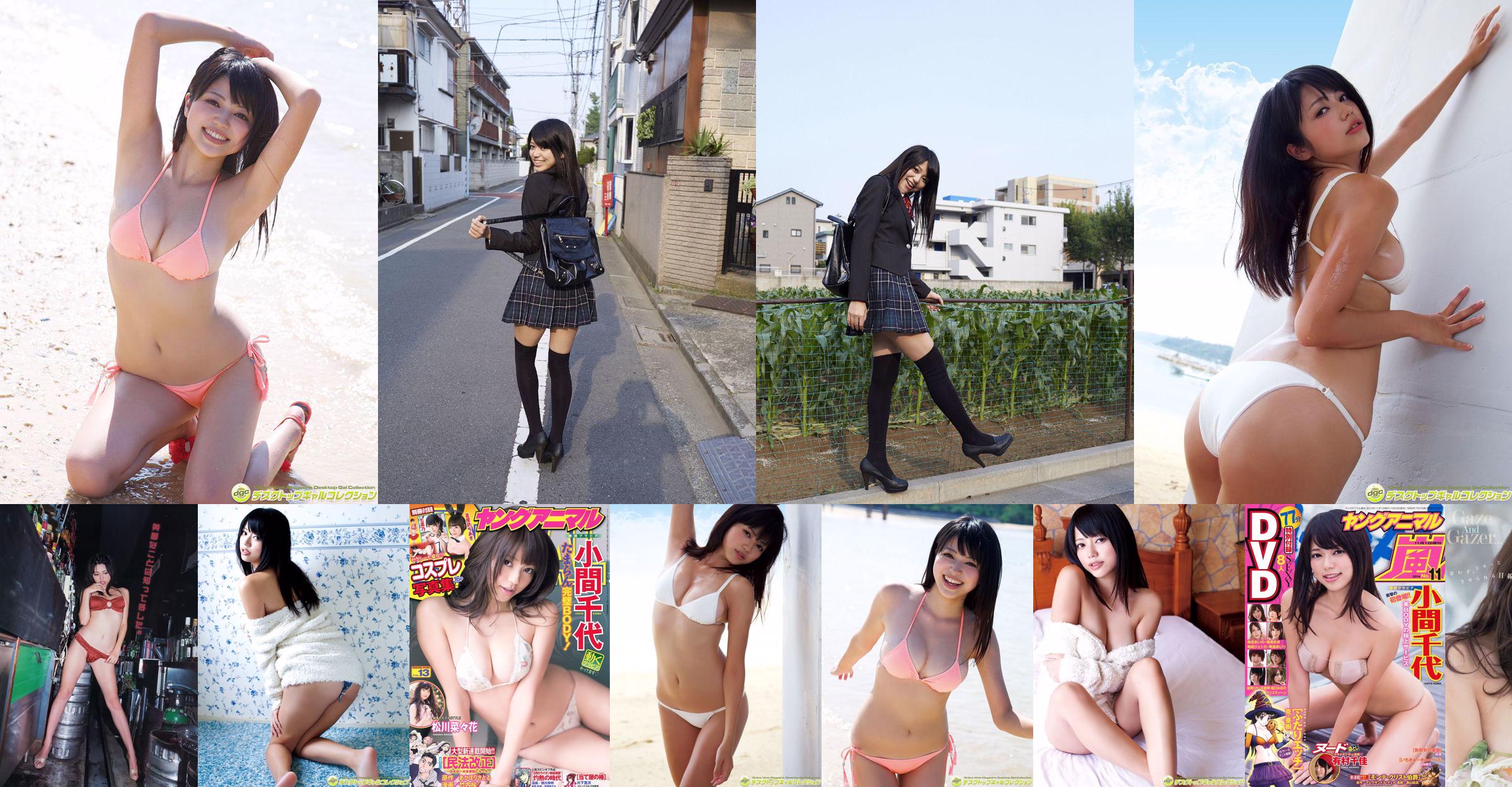 Chiyo Koma Nanaka Matsukawa Chiaki Kyan Nananano [Jungtier] 2015 Nr. 13 Foto No.c608aa Seite 15