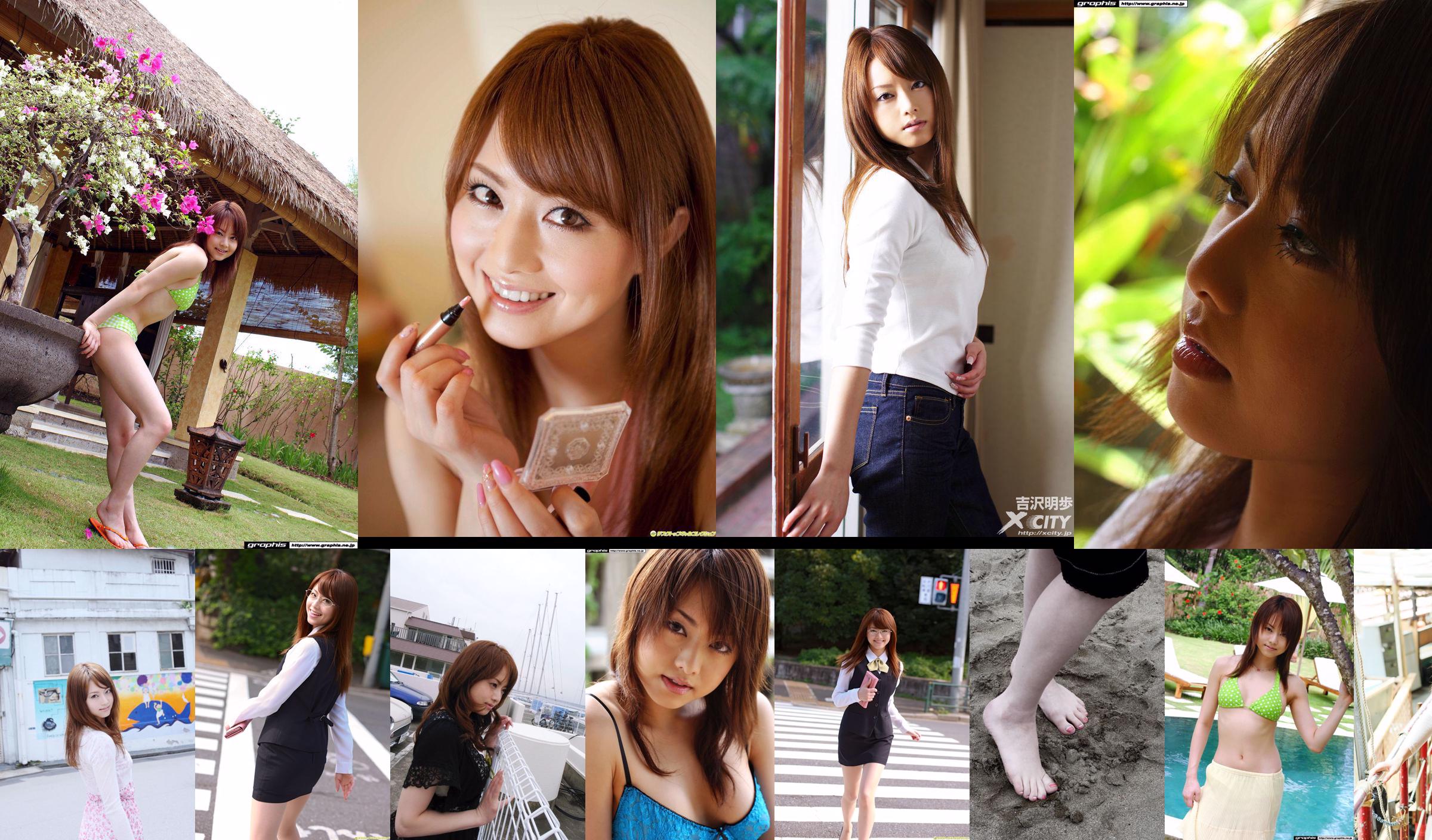 Akiho Yoshizawa / Akiho Yoshizawa << สไตล์การปลดปล่อยที่นักแสดงสาวสวยระดับ S หลงใหลในประเทศเขตร้อน >> [DGC] NO.1057 No.93af2e หน้า 45