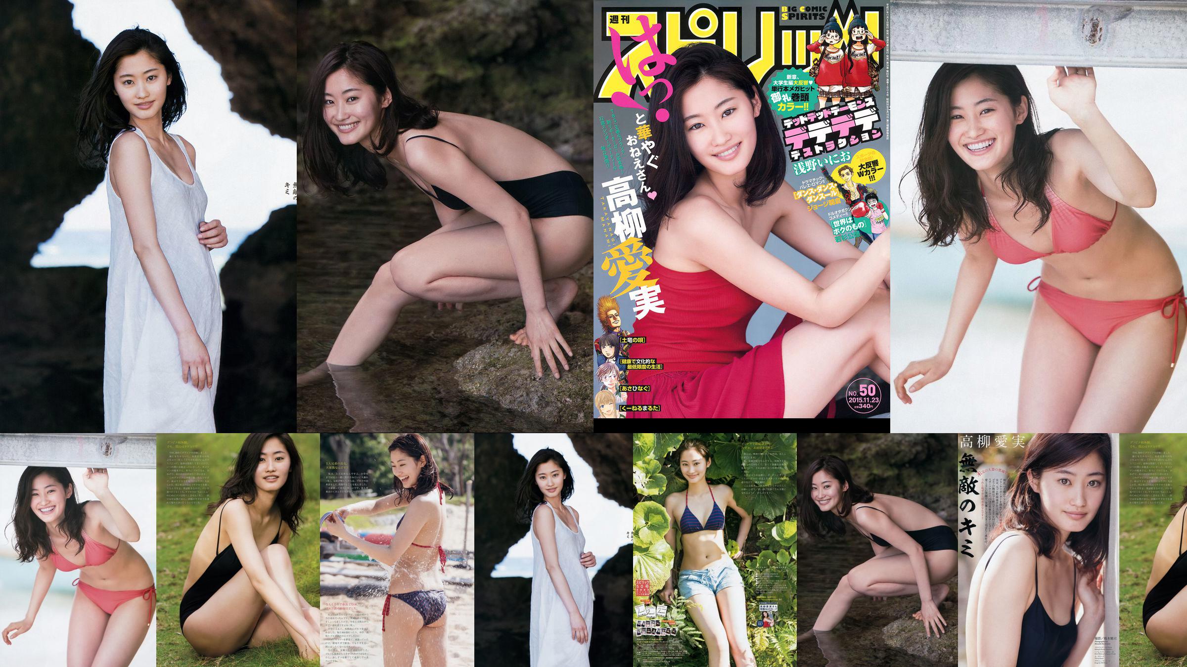 [Weekly Big Comic Spirits] Takayanagi Aimi 2015 No.50 Photo Magazine No.8ece79 Pagina 3