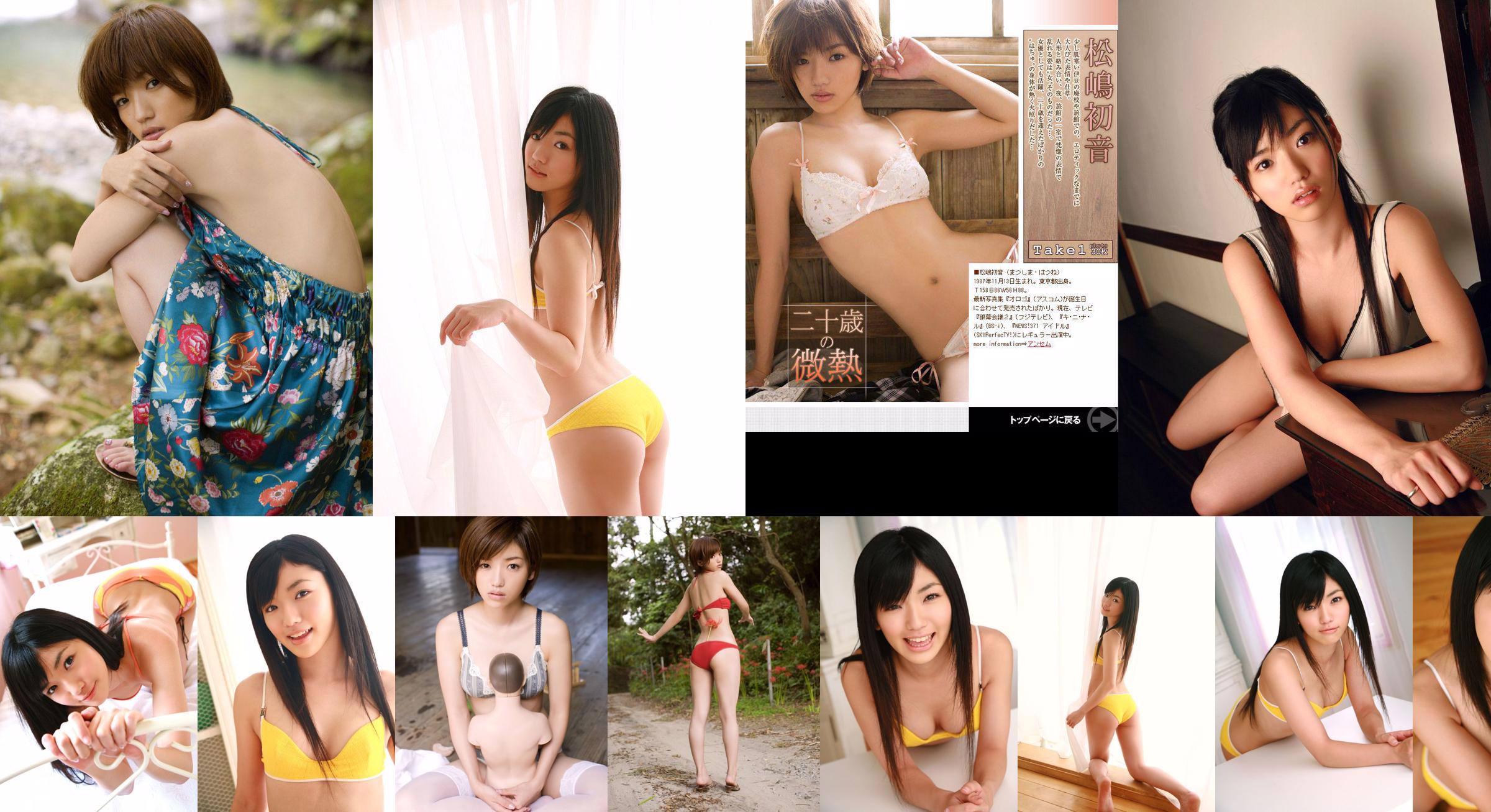 [DGC] Nr. 342 Hatsune Matsushima Hatsune Matsushima / Hatsune Matsushima No.8251d3 Seite 35