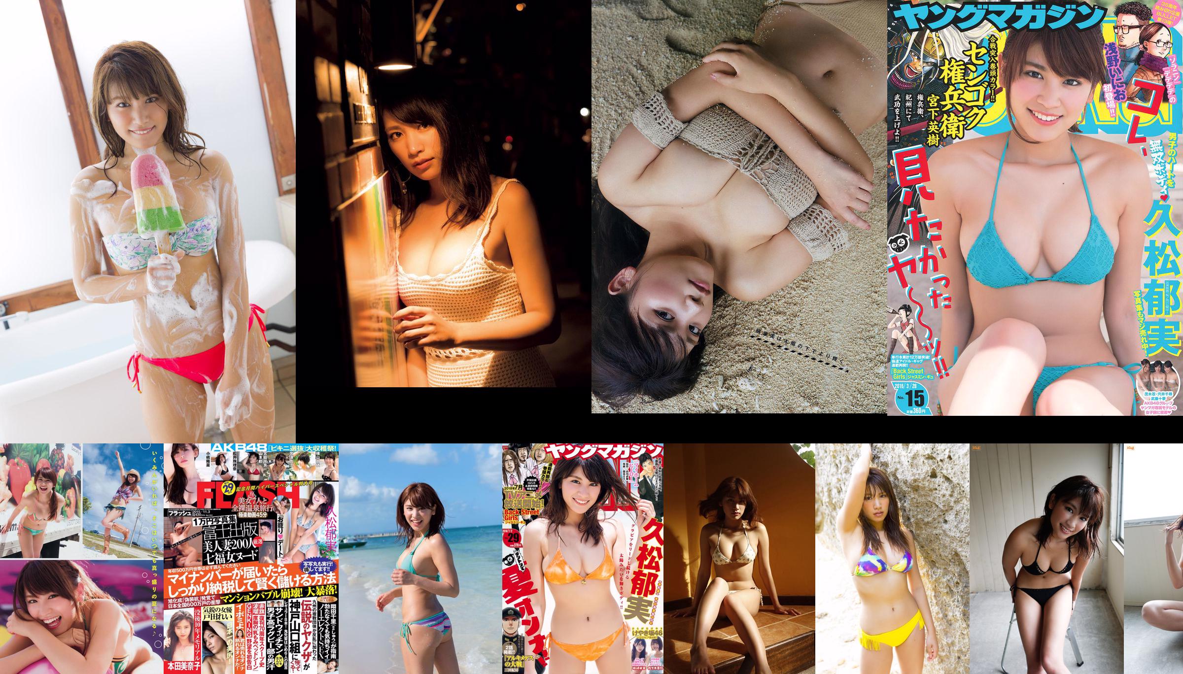 Ikumin-IQ → S391HJ062007- "Ikumi Hisamatsu << for Kindle Idol Nippon >> No.584de8 Page 70