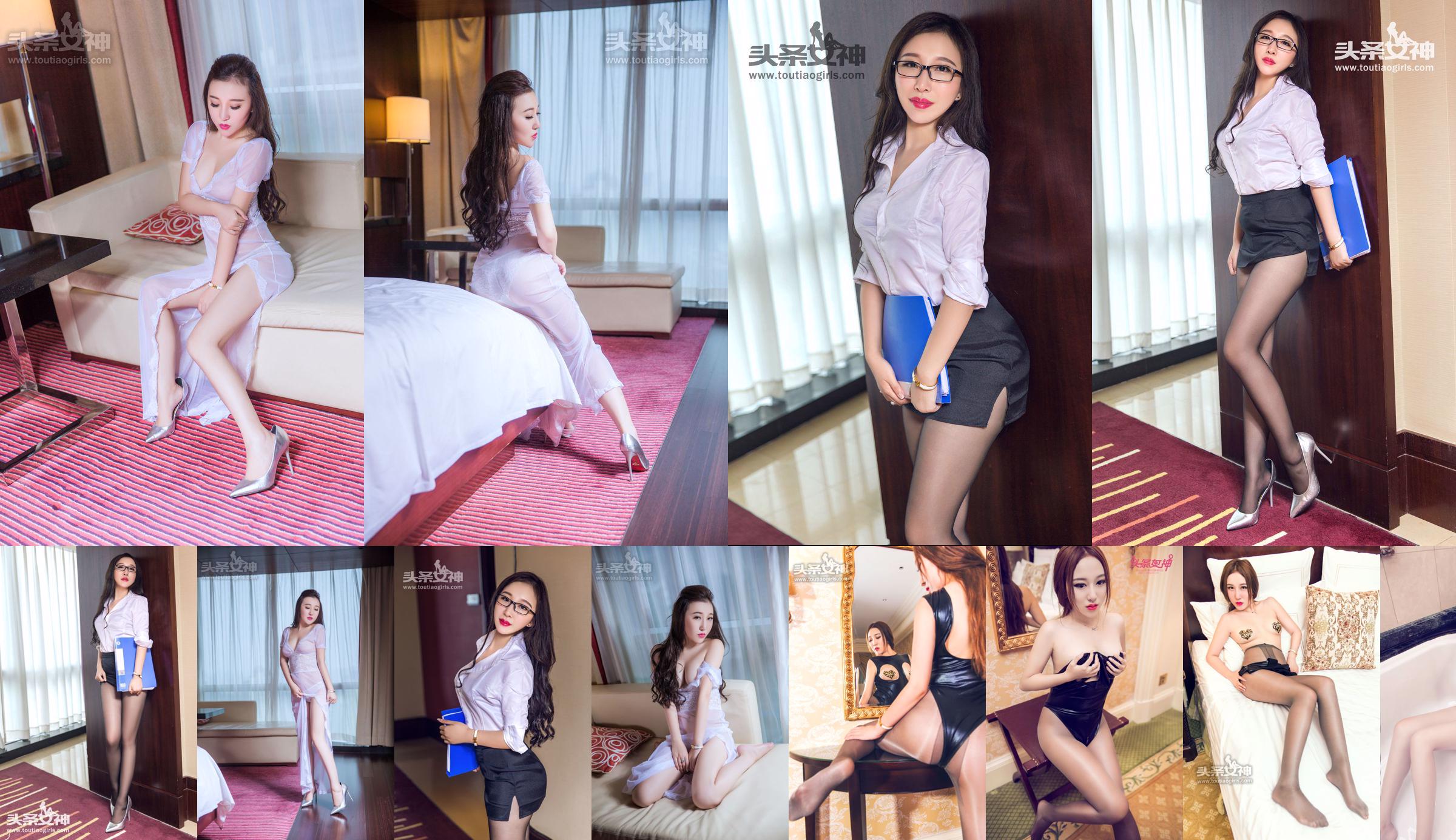 Liu Yuer "Lace Sexy Lingerie + Siamese Net" [YouMihui YouMi] Vol.071 No.9aba0a Halaman 76