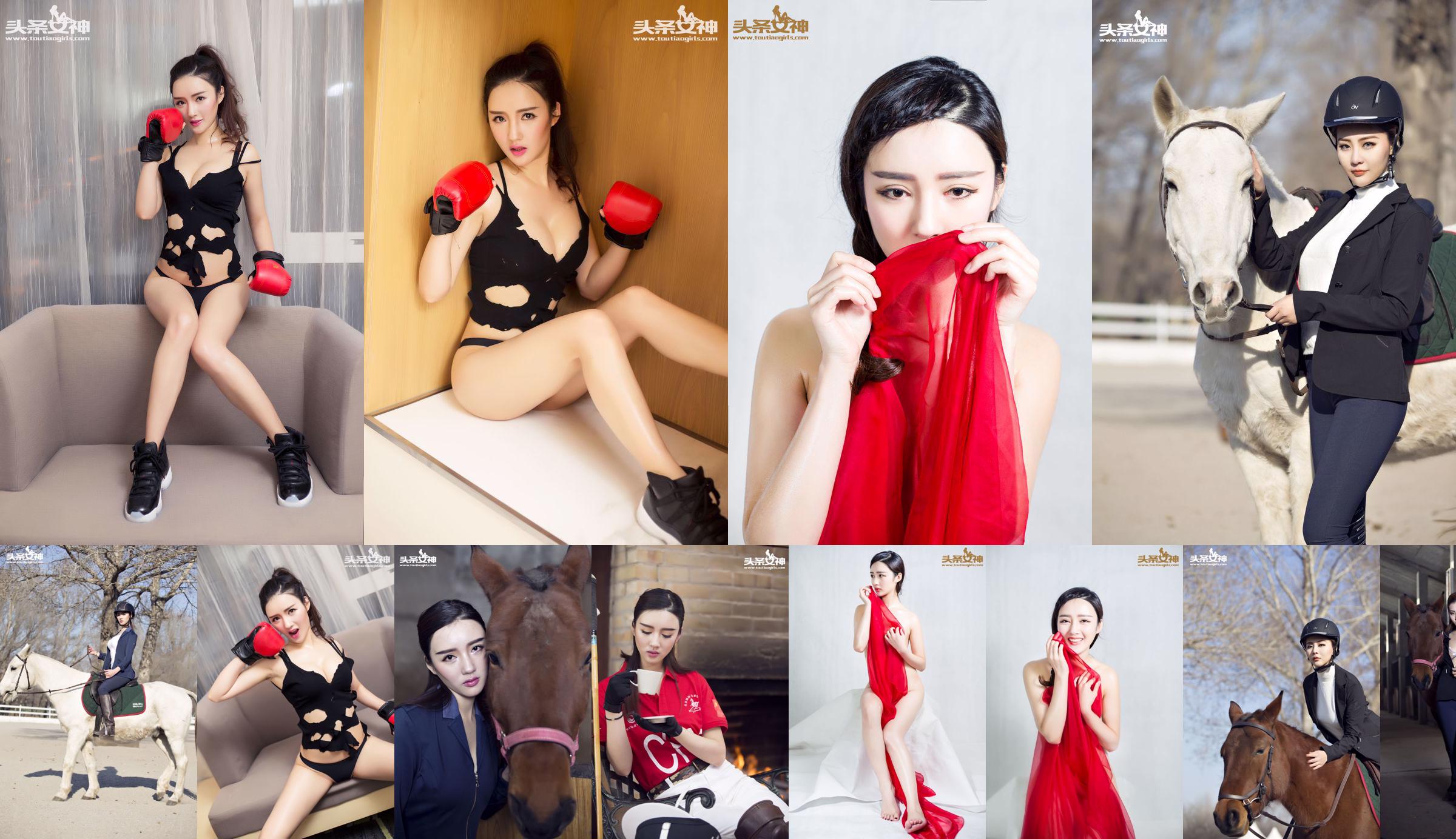 Guo Wanting "Boxe e Beleza" [Headline Goddess] No.b04c24 Página 4