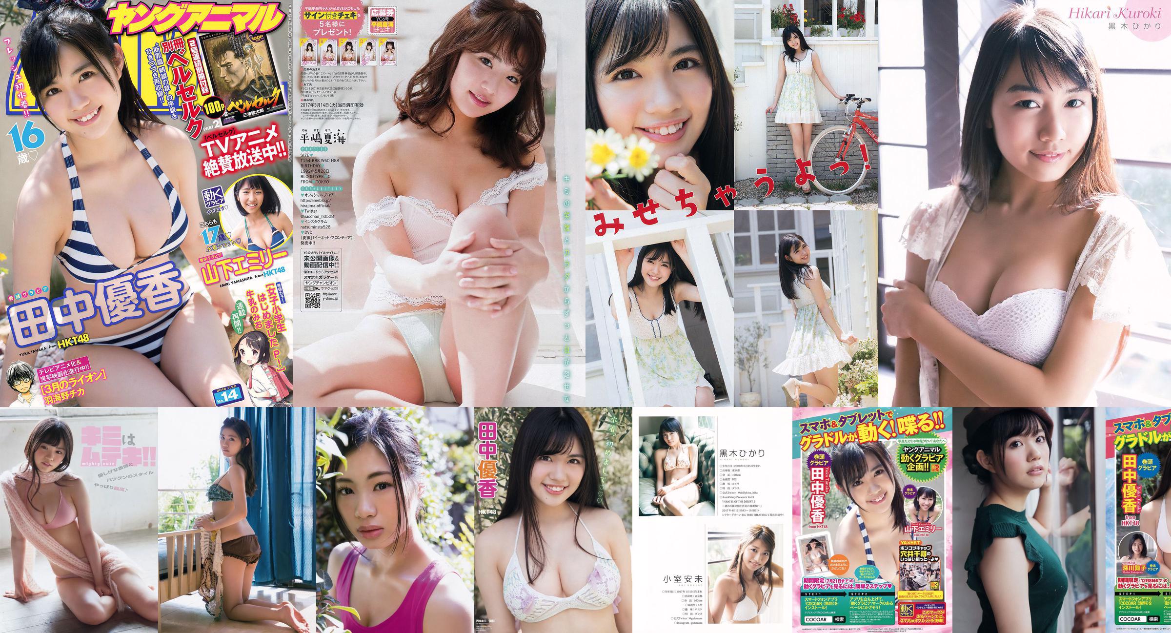 [LovePop] Moe Haduki 叶 月 も え Set02 No.ed555b Pagina 6