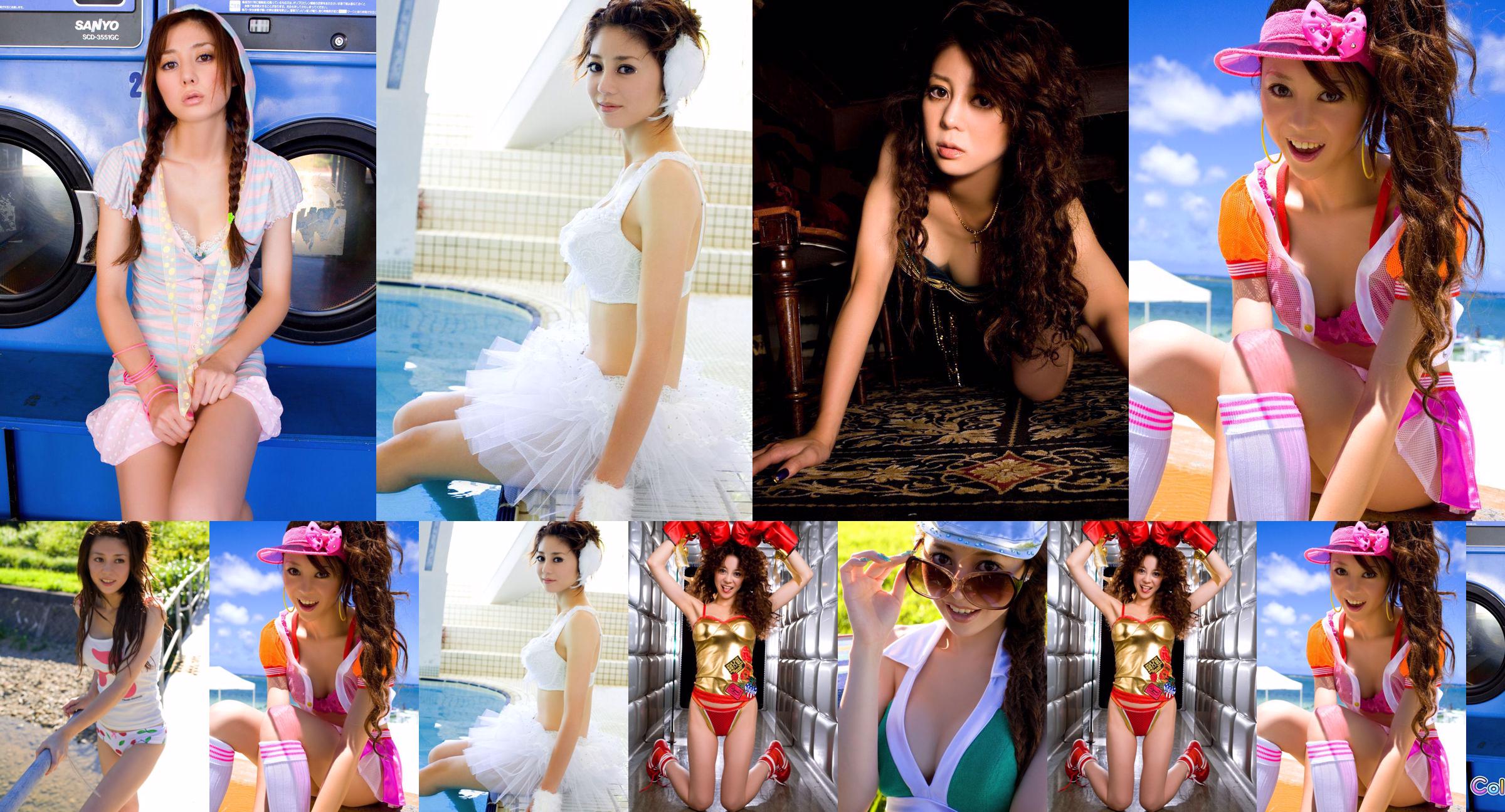 小出由華 Yuka Koide 《Colorful World》 [Image.tv] No.548772 ページ1