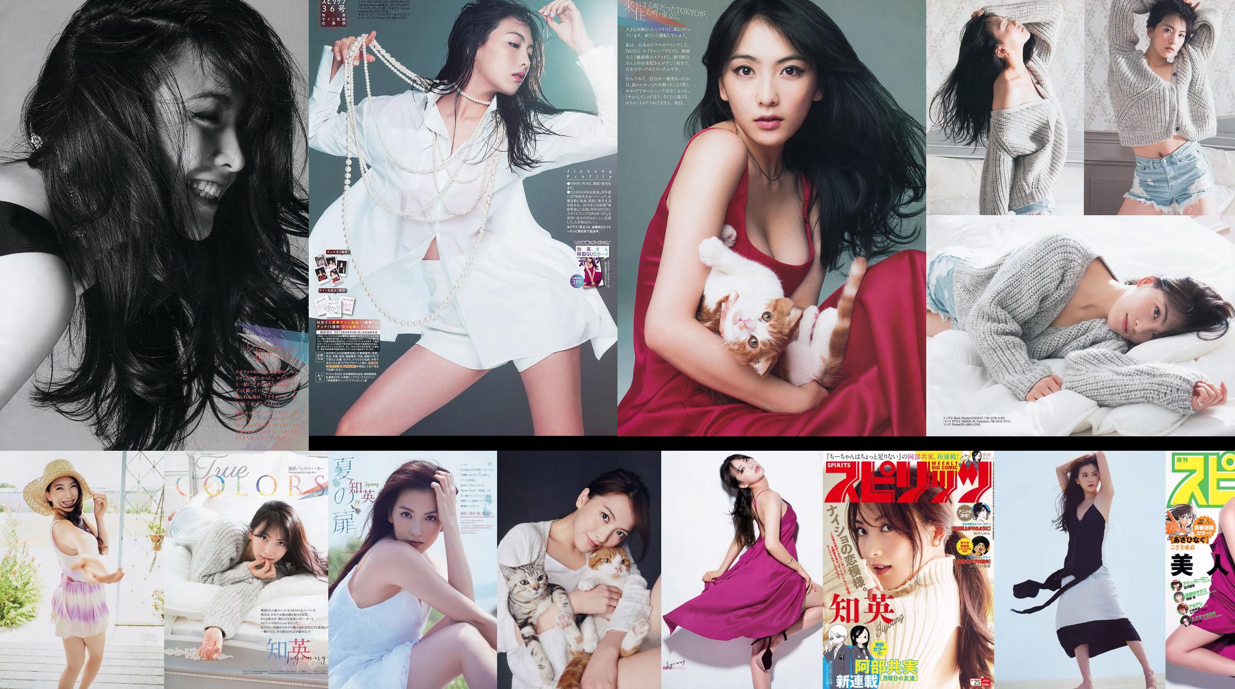 [Weekly Big Comic Spirits] Majalah Foto No.36 Zhiying 2015 No.2cda82 Halaman 1