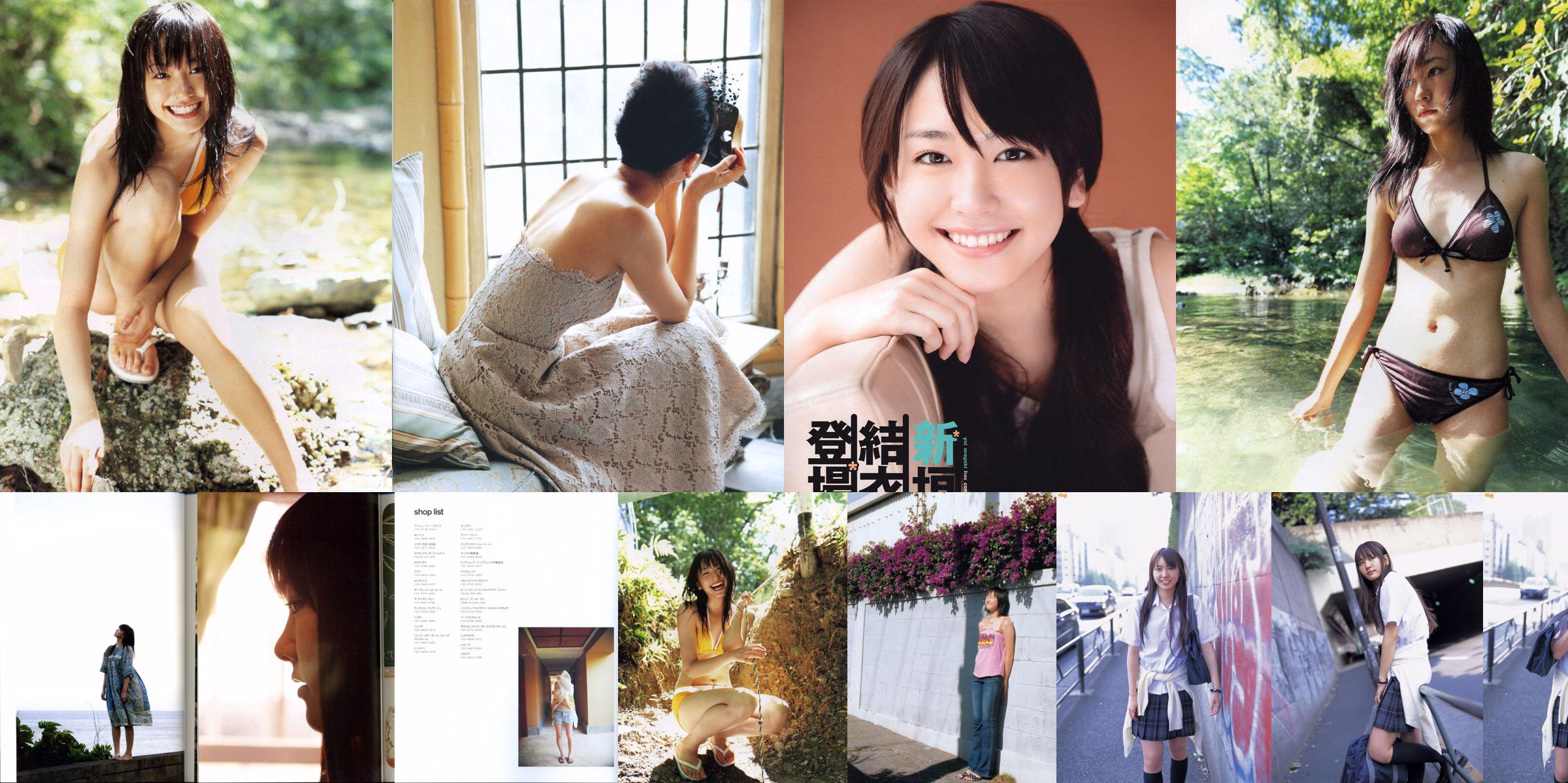 [Bomb.TV] Juli 2006 Yui Aragaki Yui Aragaki / Yui Aragaki No.5cf3f3 Seite 29